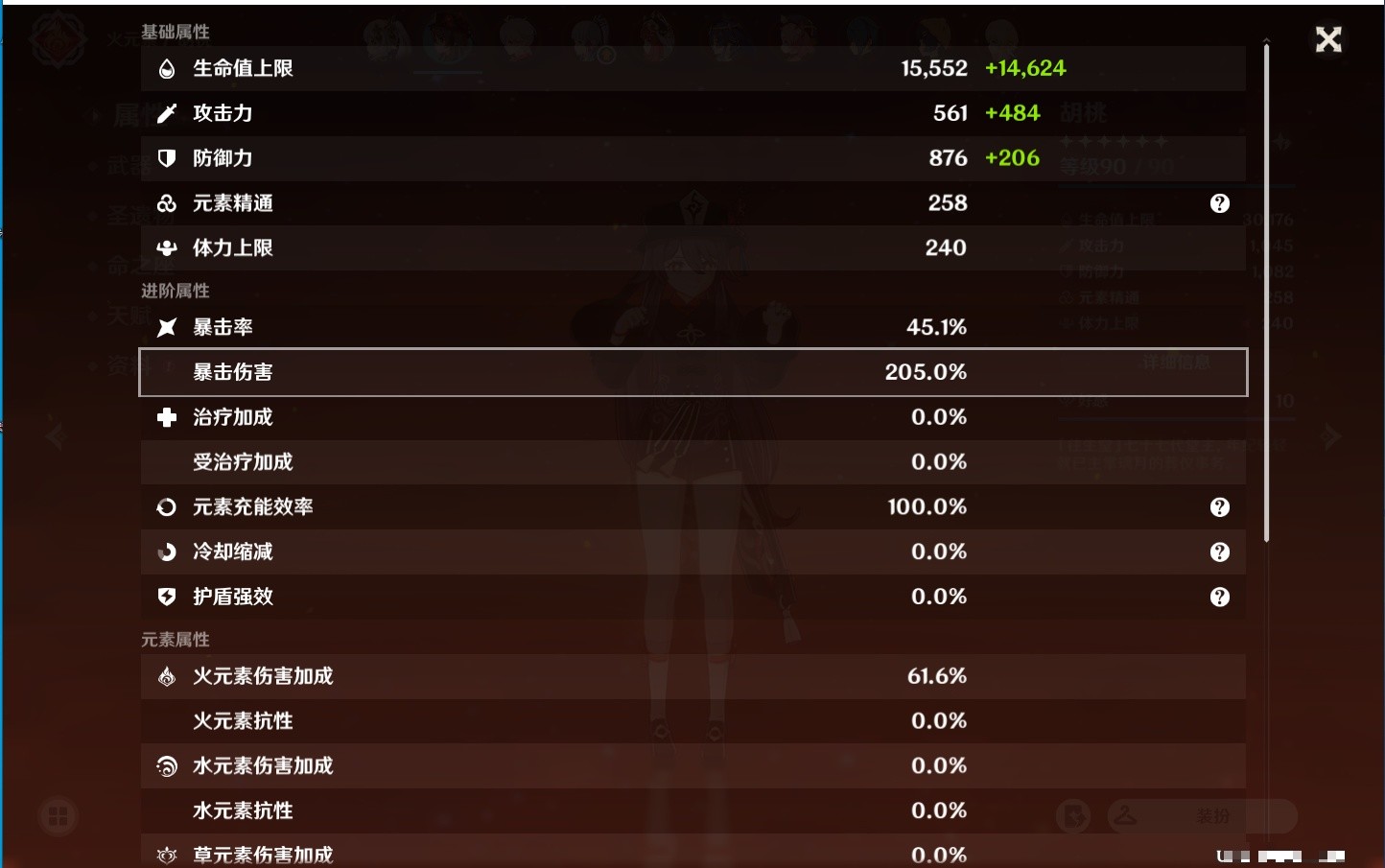 YSMK33402原神账号详情图50 YSMK33402原神账号详情图50