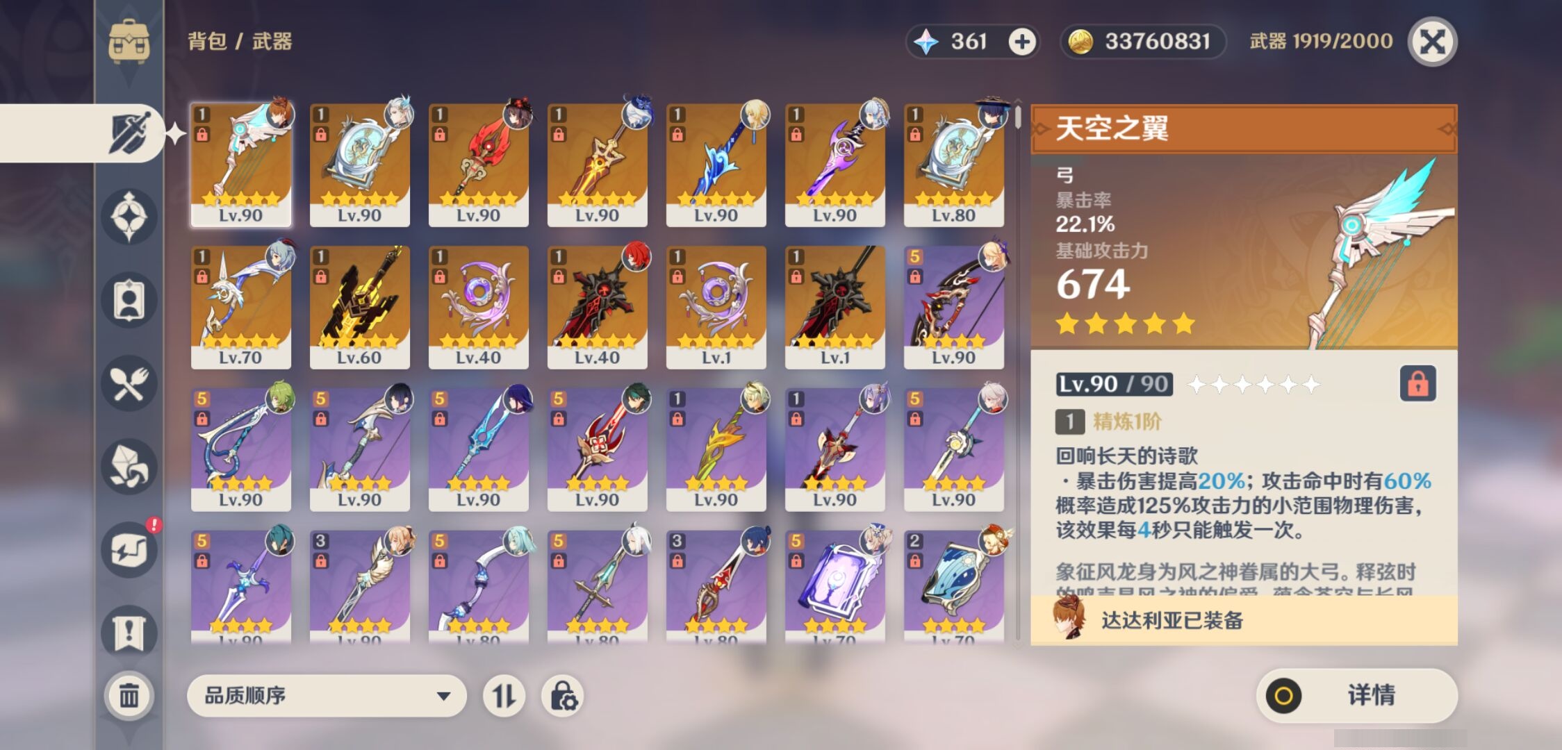 YSMK33417原神账号详情图4