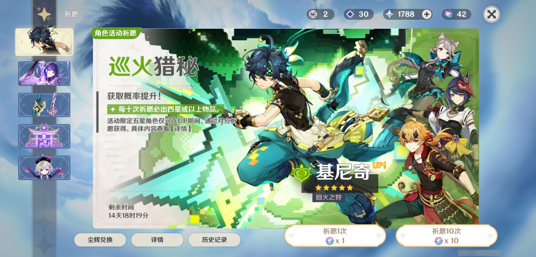YSMK33435原神账号详情图7
