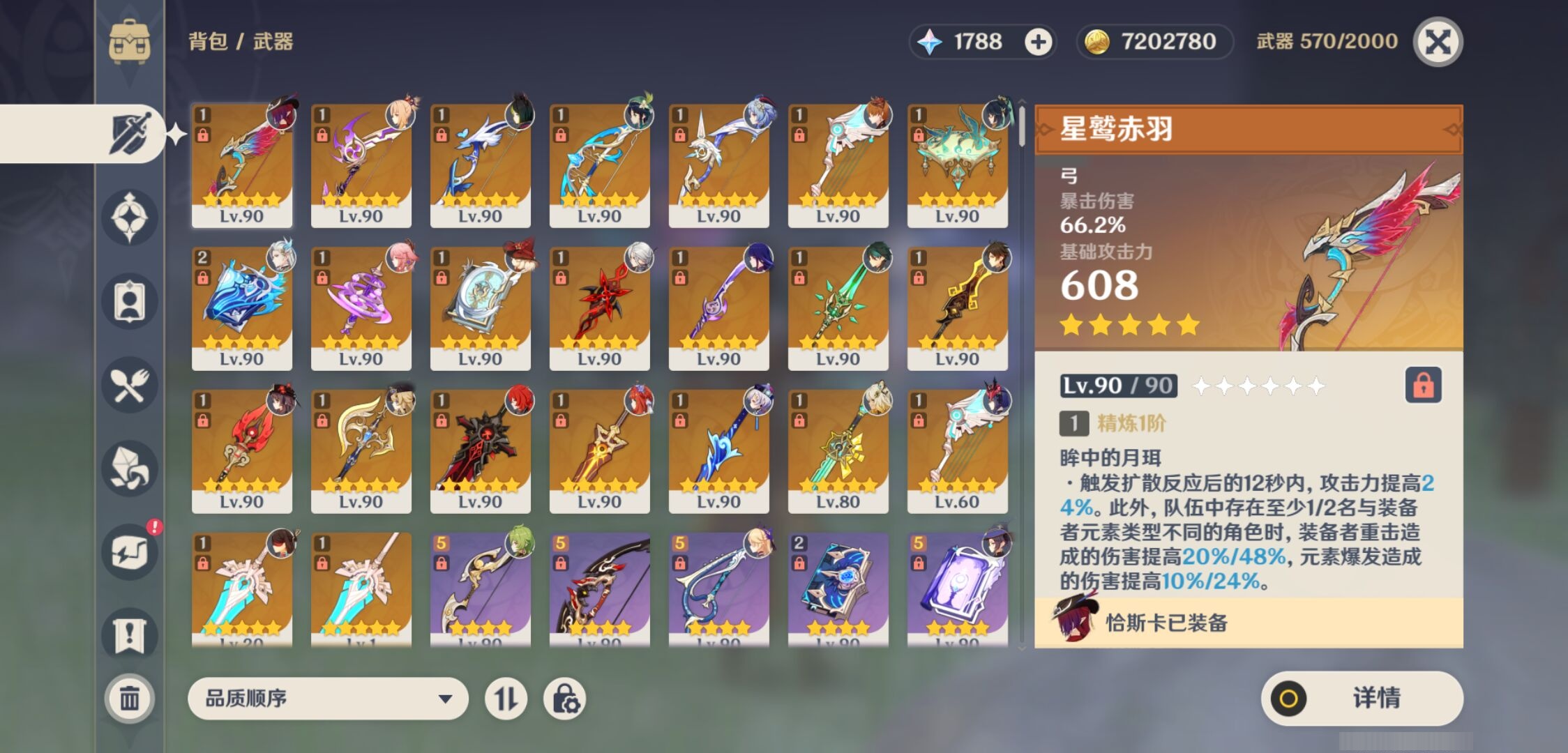 YSMK33435原神账号详情图4