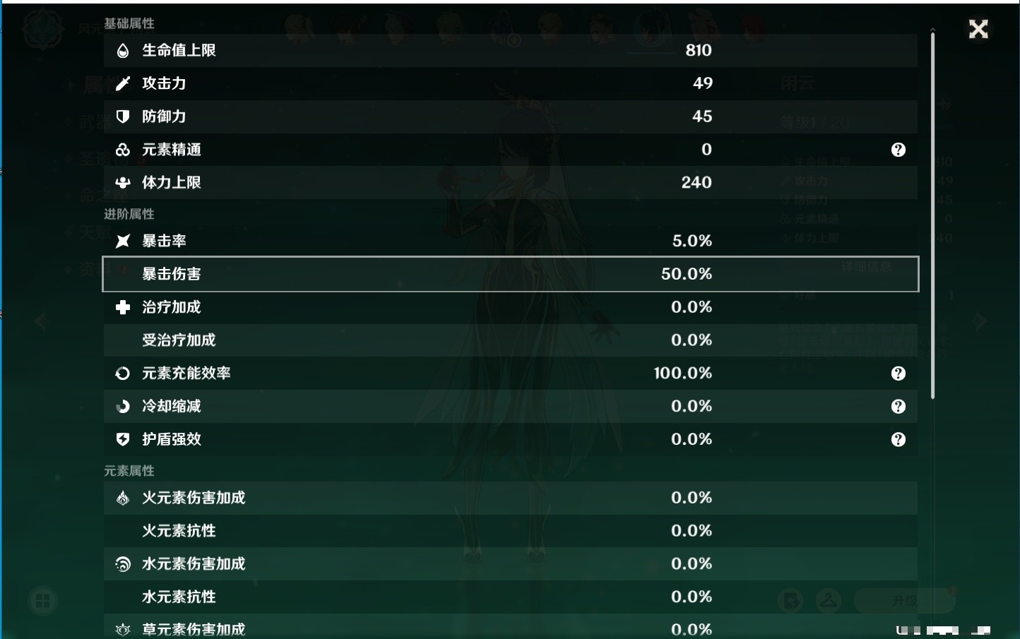 YSMK33402原神账号详情图46 YSMK33402原神账号详情图46