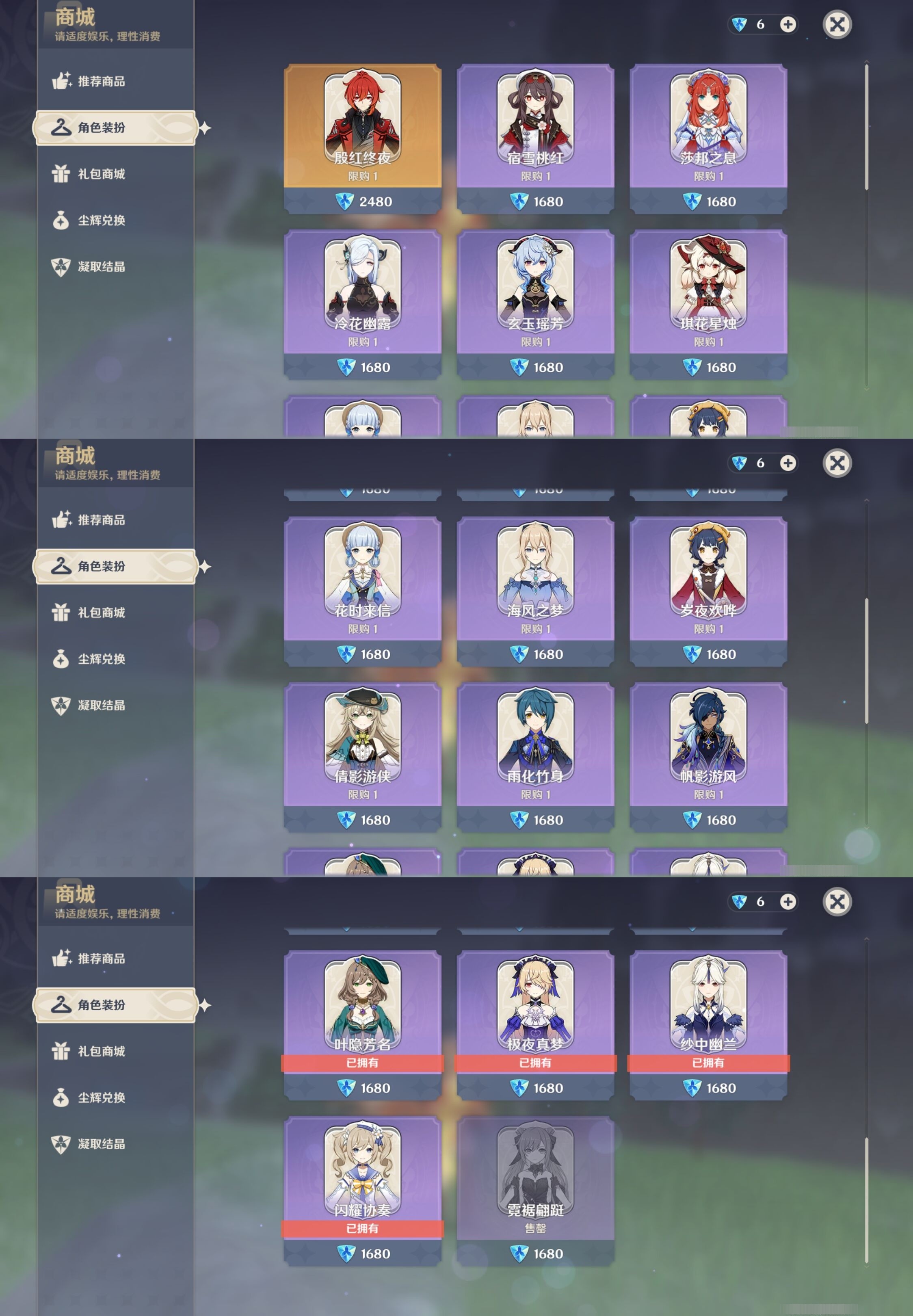 YSMK33426原神账号详情图9 YSMK33426原神账号详情图9
