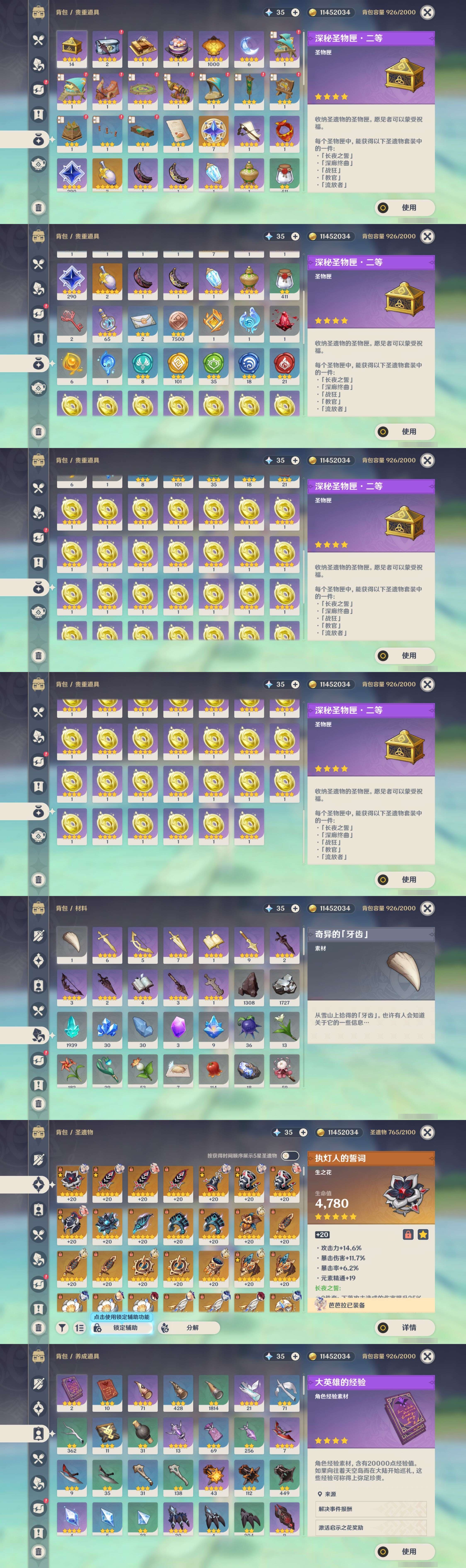 YSMK33438原神账号详情图5 YSMK33438原神账号详情图5
