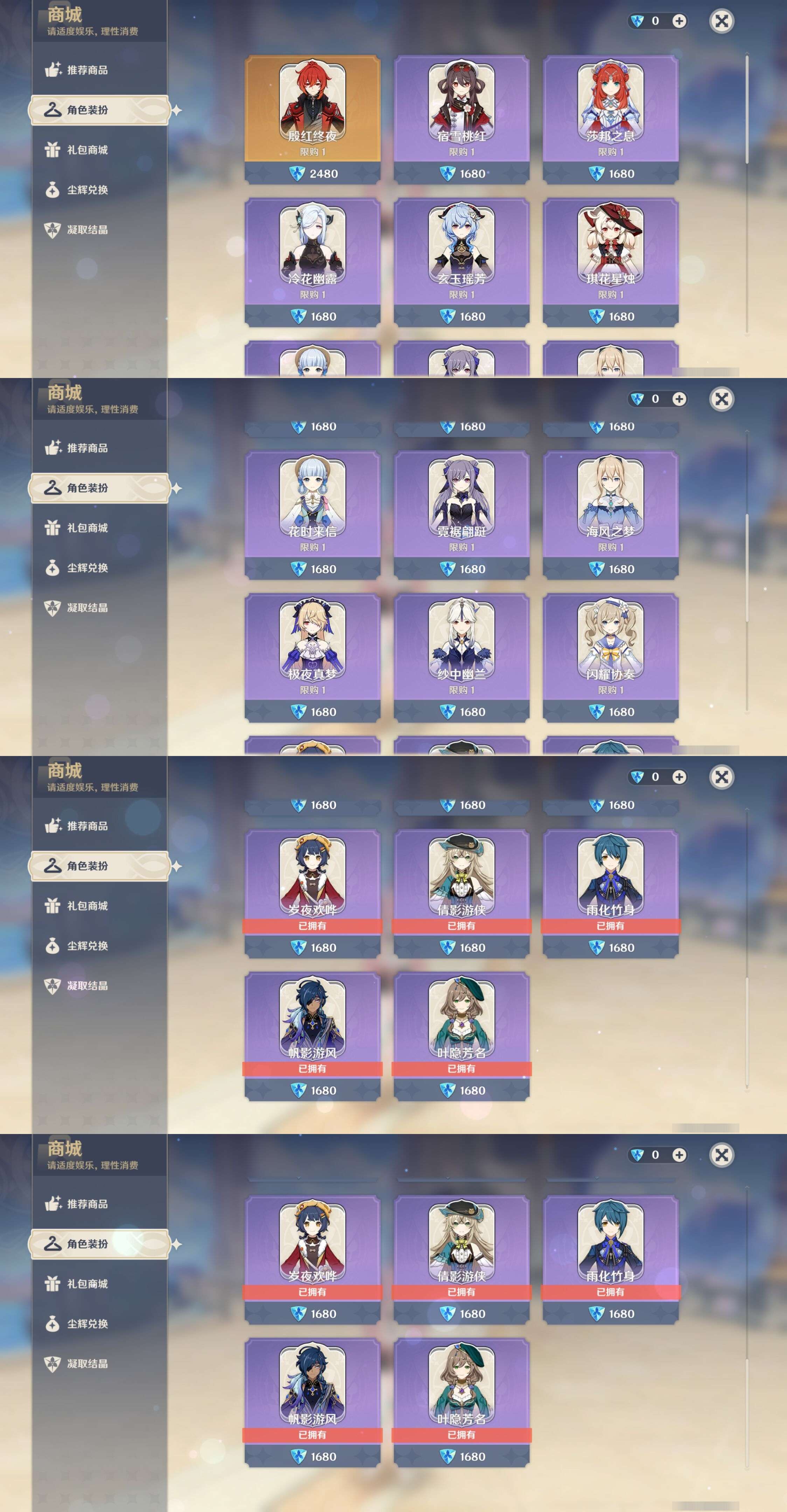 YSMK33419原神账号详情图9 YSMK33419原神账号详情图9