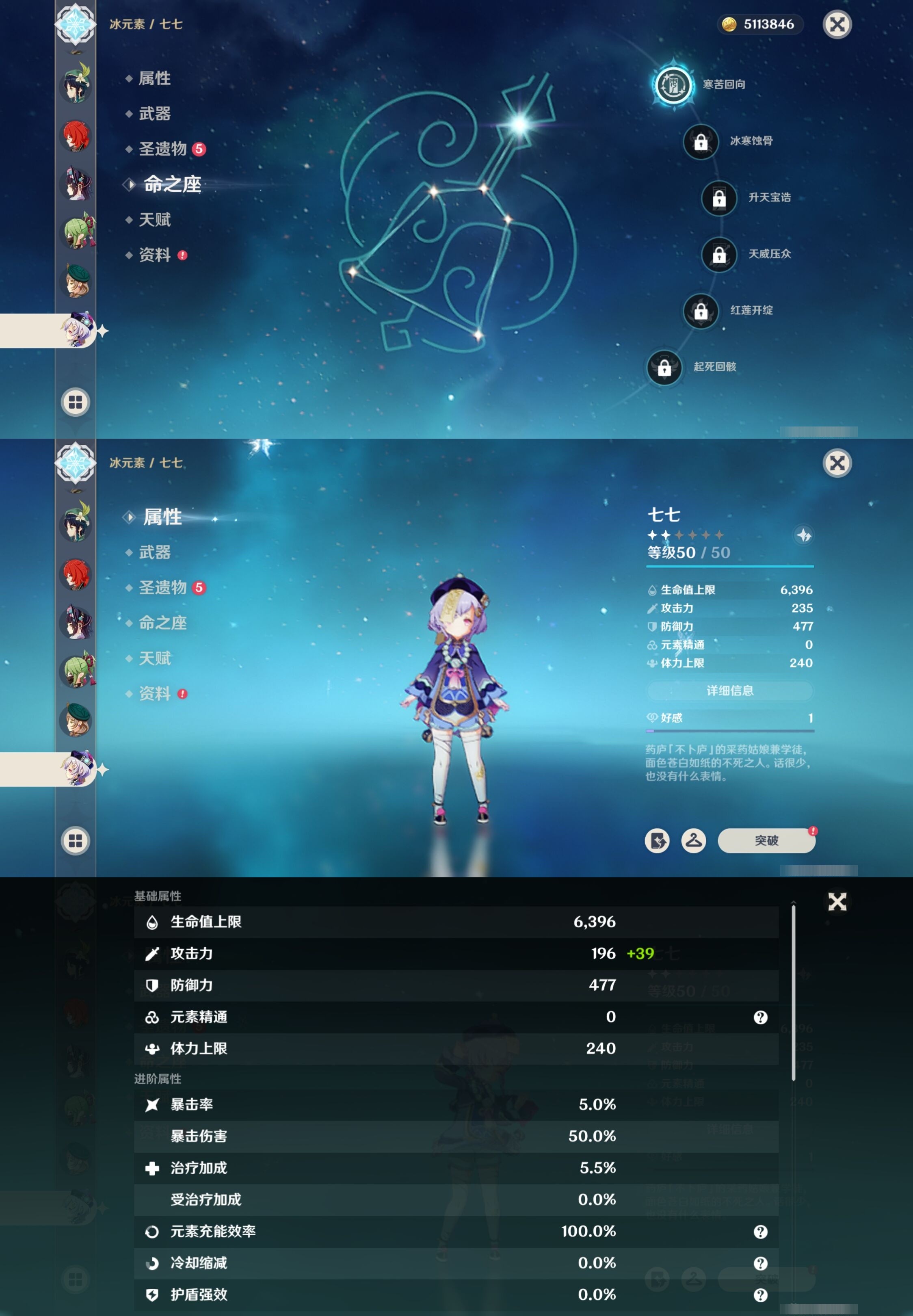 YSMK33410原神账号详情图40 YSMK33410原神账号详情图40