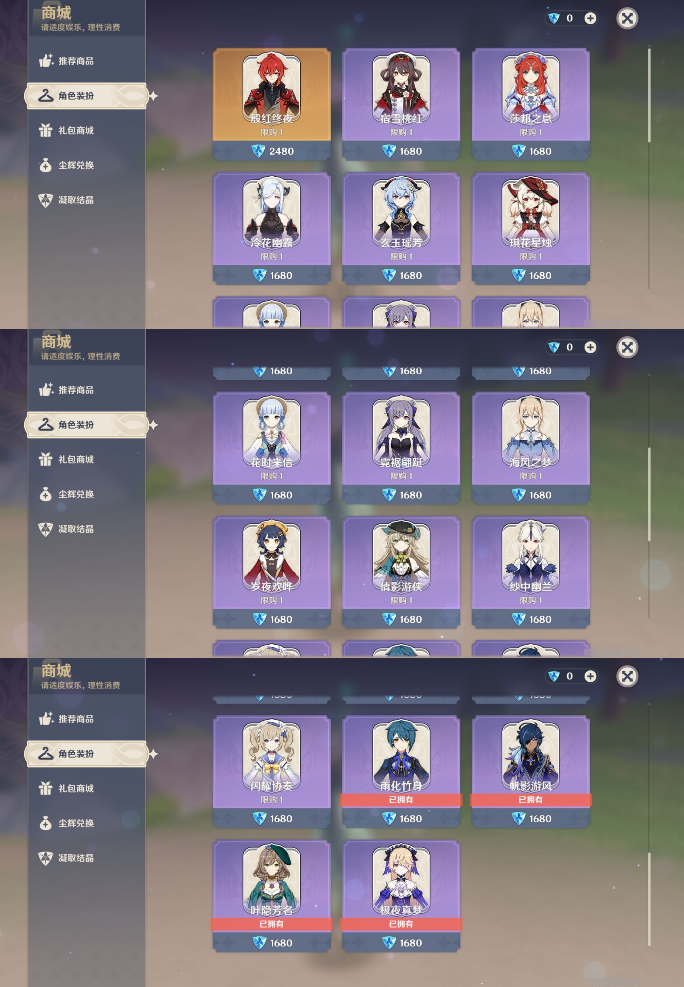 YSMK33422原神账号详情图9