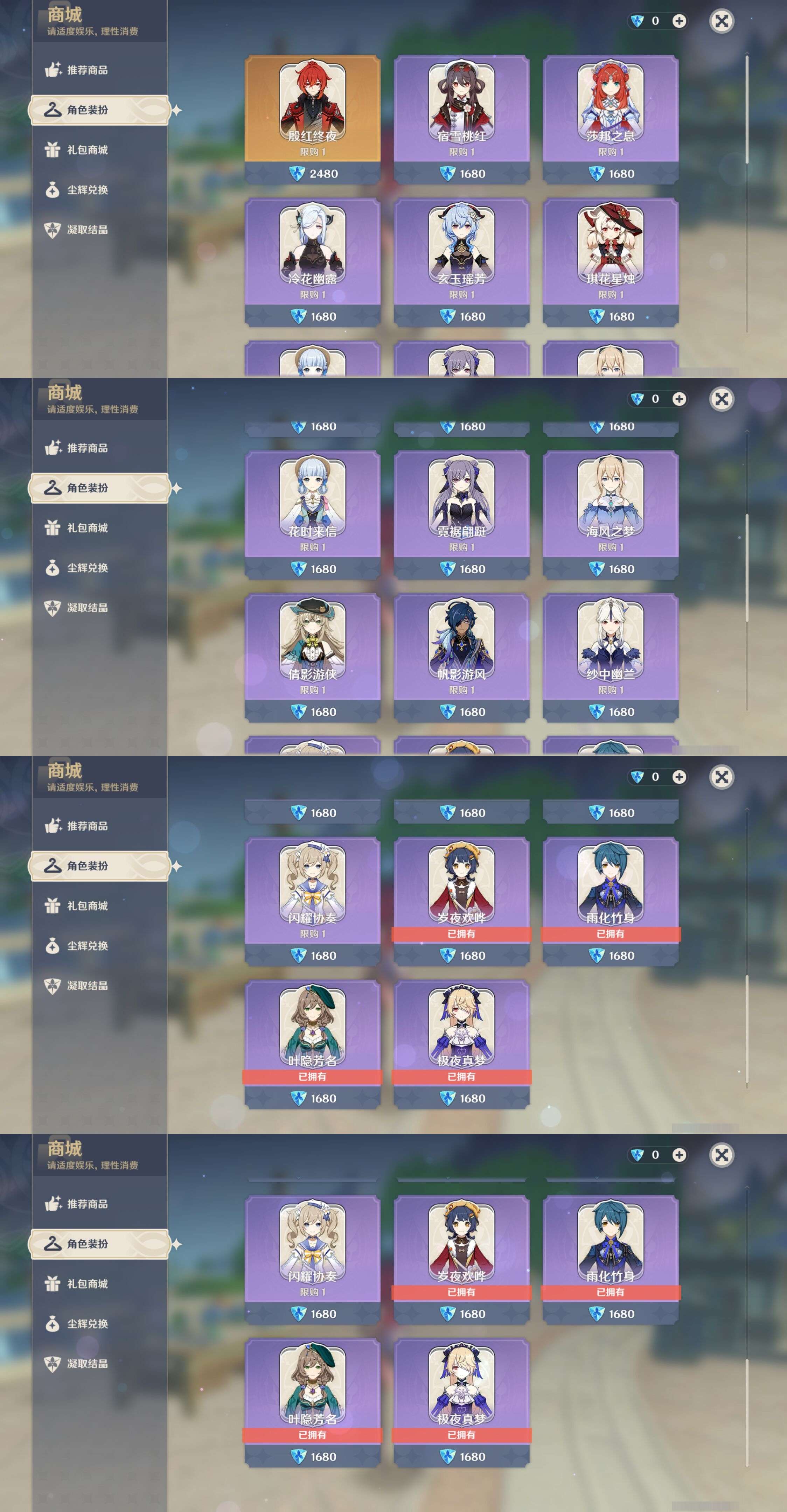 YSMK33429原神账号详情图9