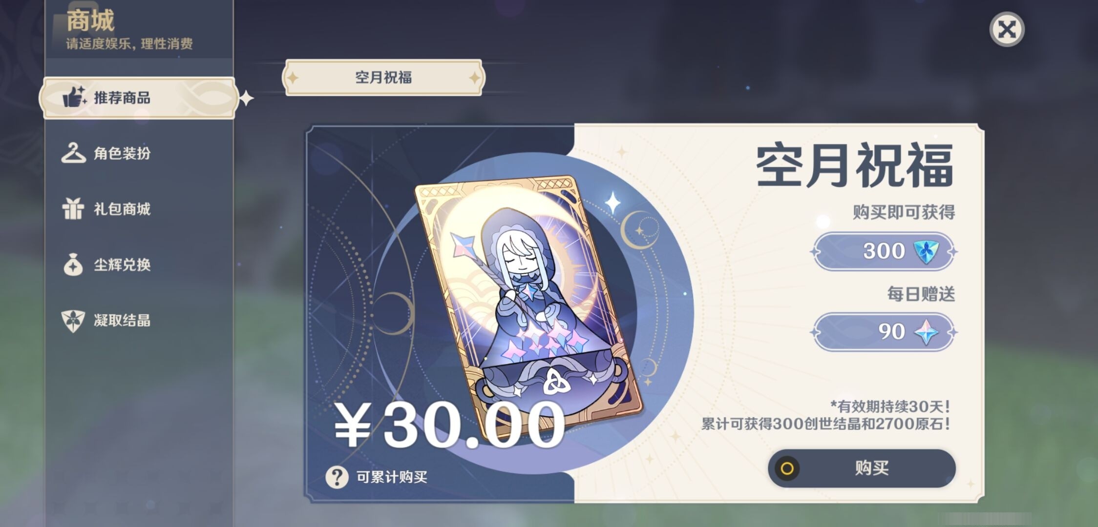 YSMK33426原神账号详情图10 YSMK33426原神账号详情图10