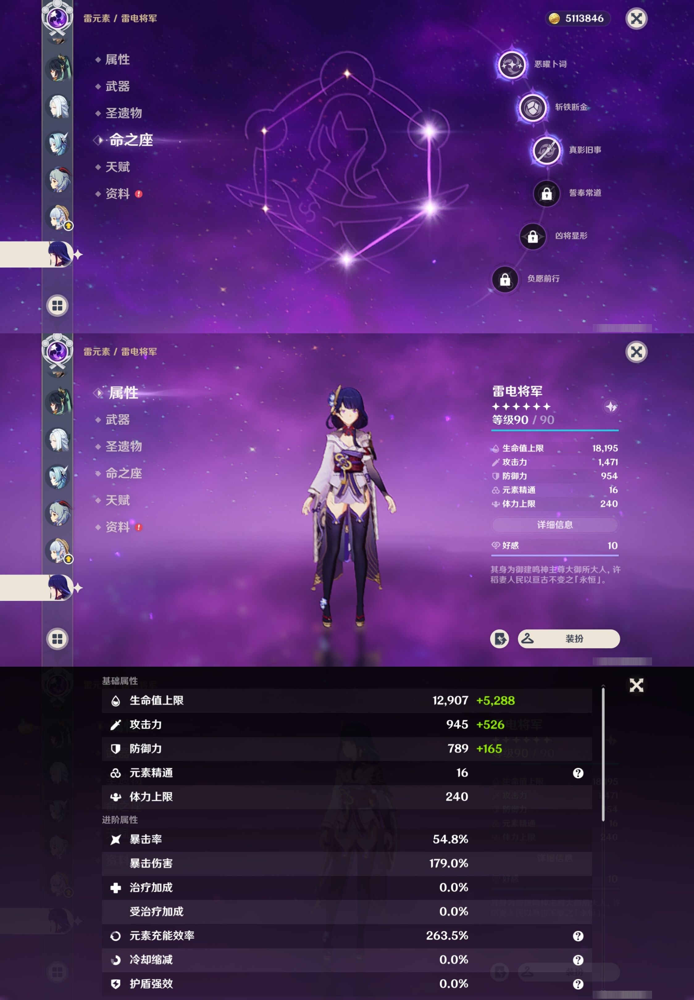 YSMK33410原神账号详情图20 YSMK33410原神账号详情图20