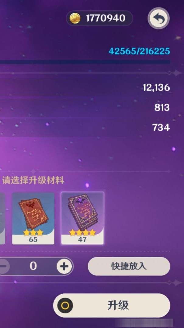 YSMK33401原神账号详情图8 YSMK33401原神账号详情图8