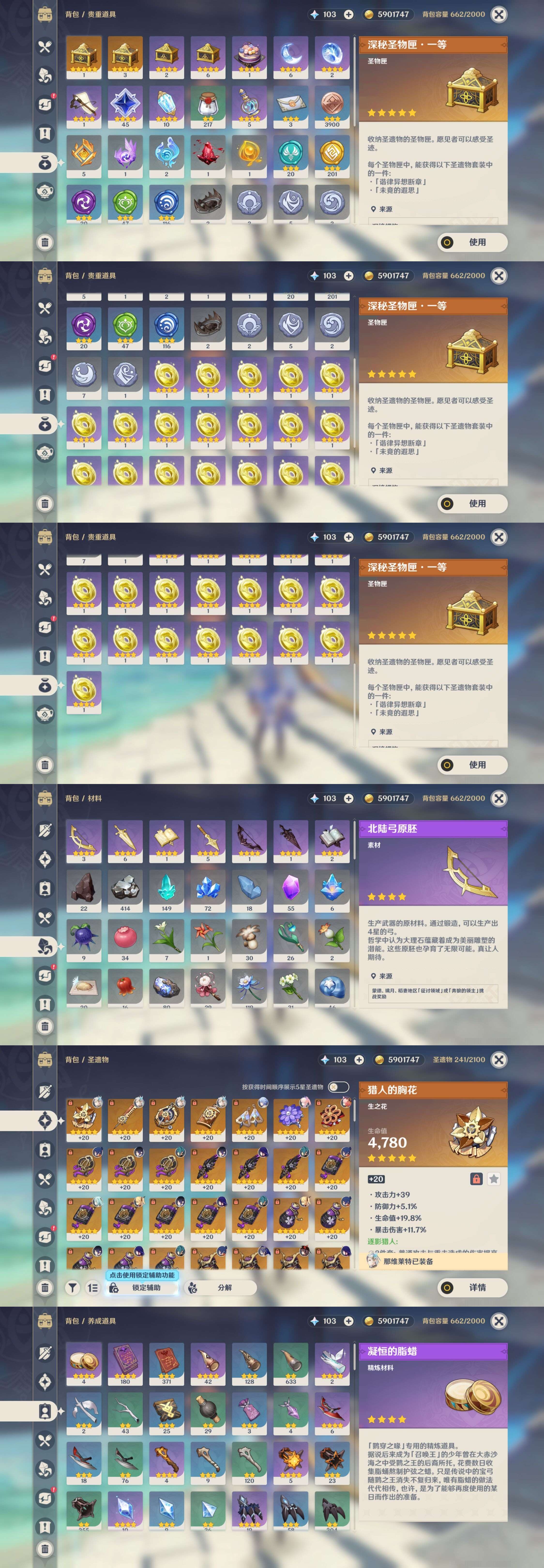 YSMK33406原神账号详情图5 YSMK33406原神账号详情图5