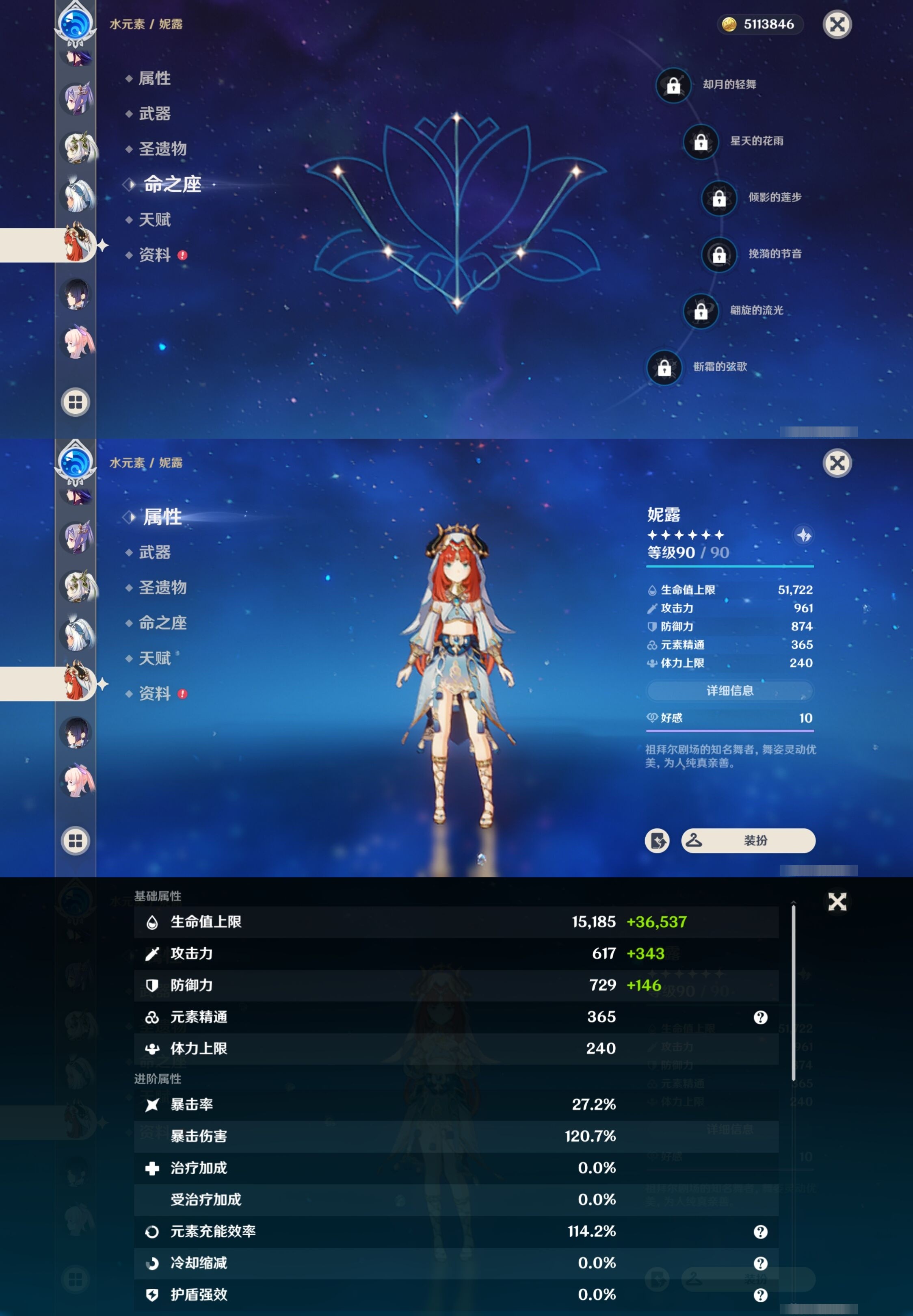 YSMK33410原神账号详情图24 YSMK33410原神账号详情图24