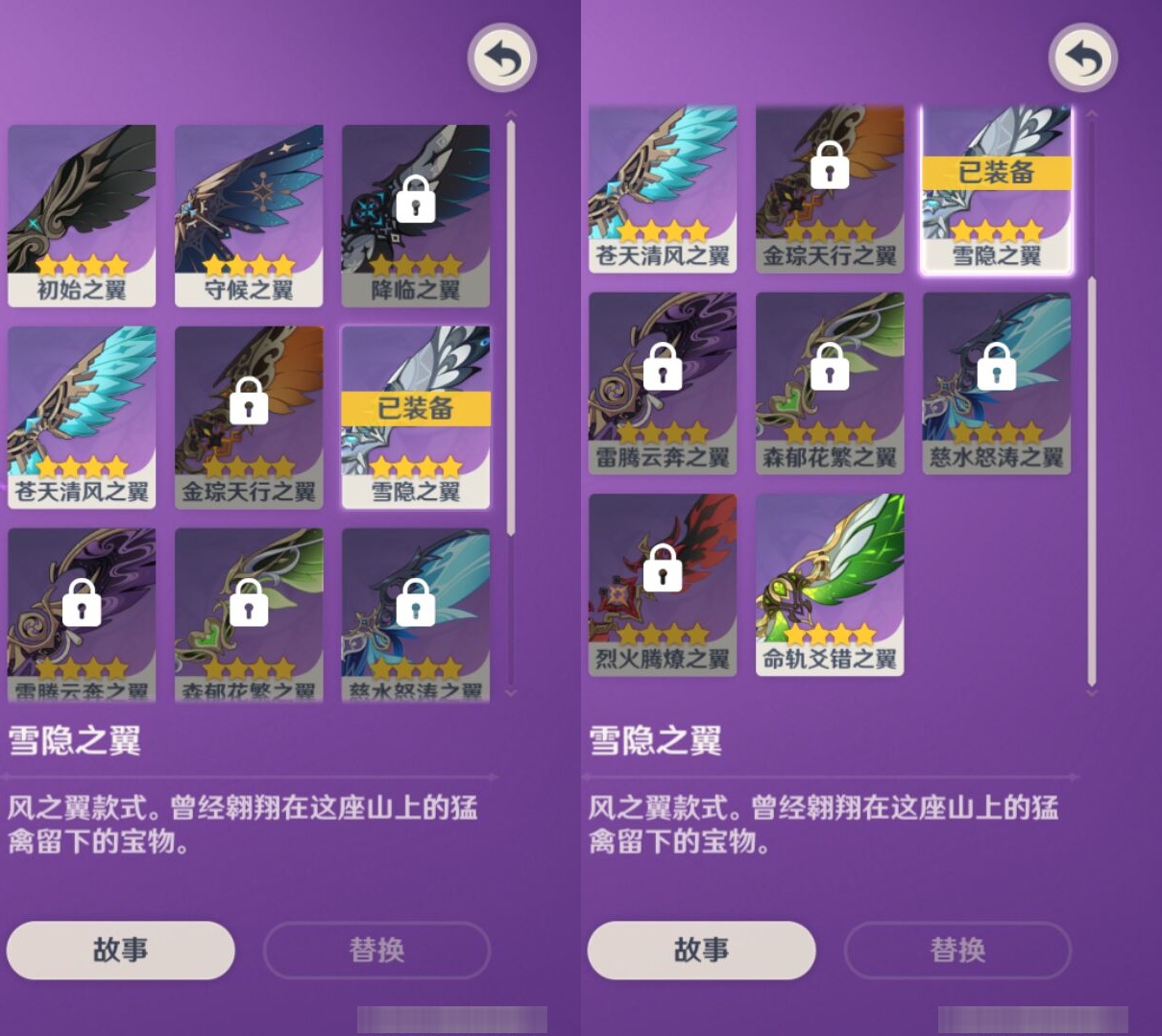 YSMK33415原神账号详情图8