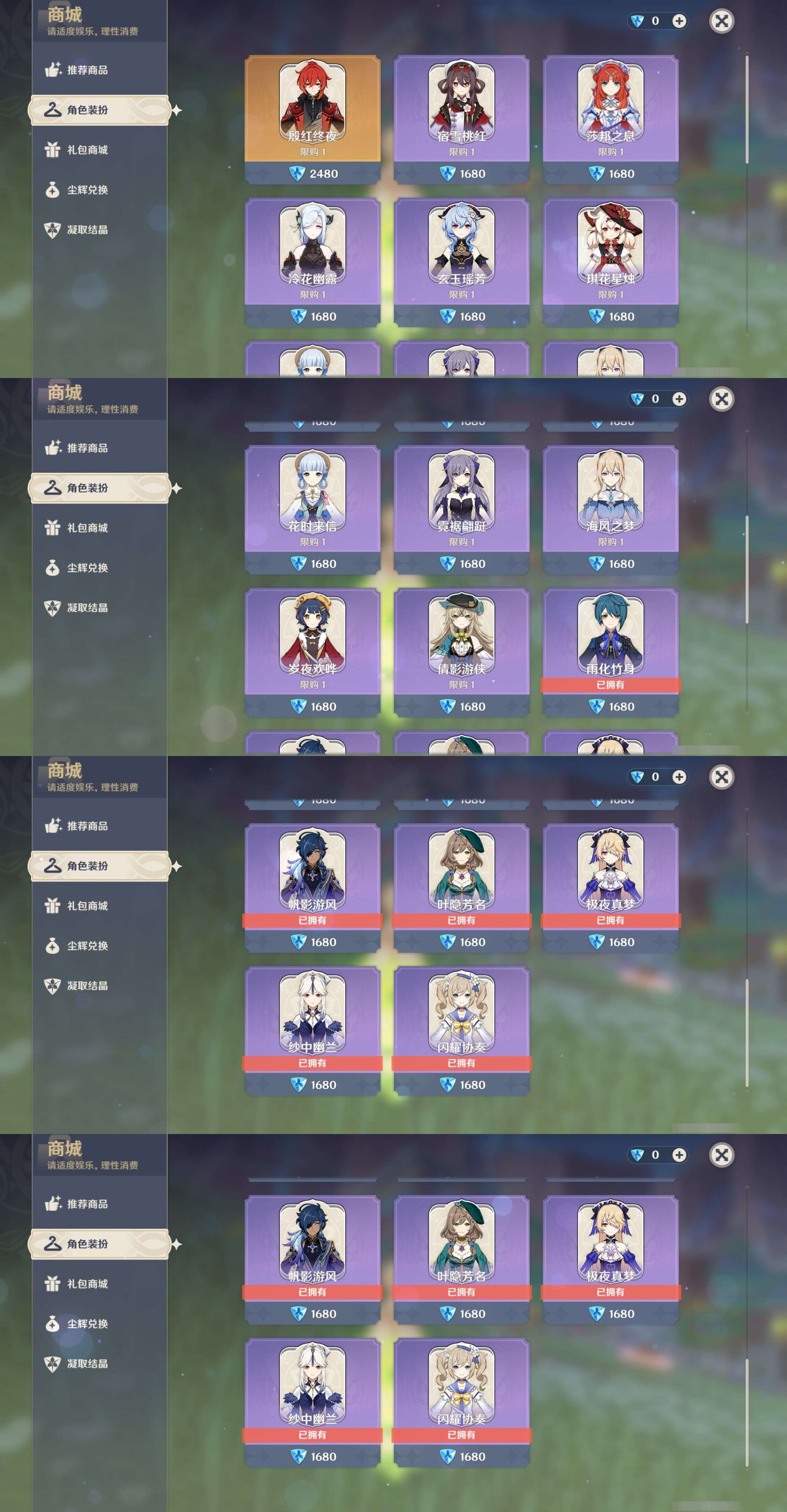 YSMK33423原神账号详情图9 YSMK33423原神账号详情图9