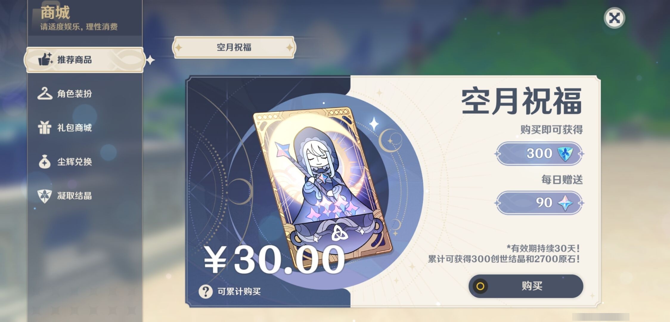 YSMK33401原神账号详情图10 YSMK33401原神账号详情图10