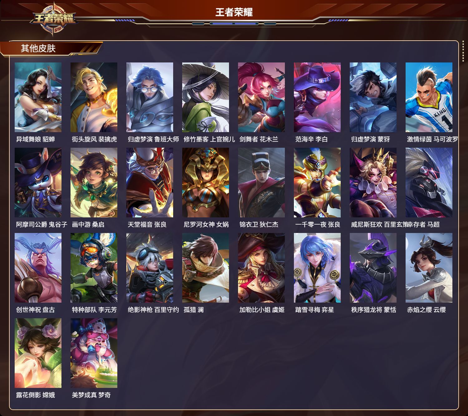 WZMK3156938王者荣耀账号详情图5 WZMK3156938王者荣耀账号详情图5