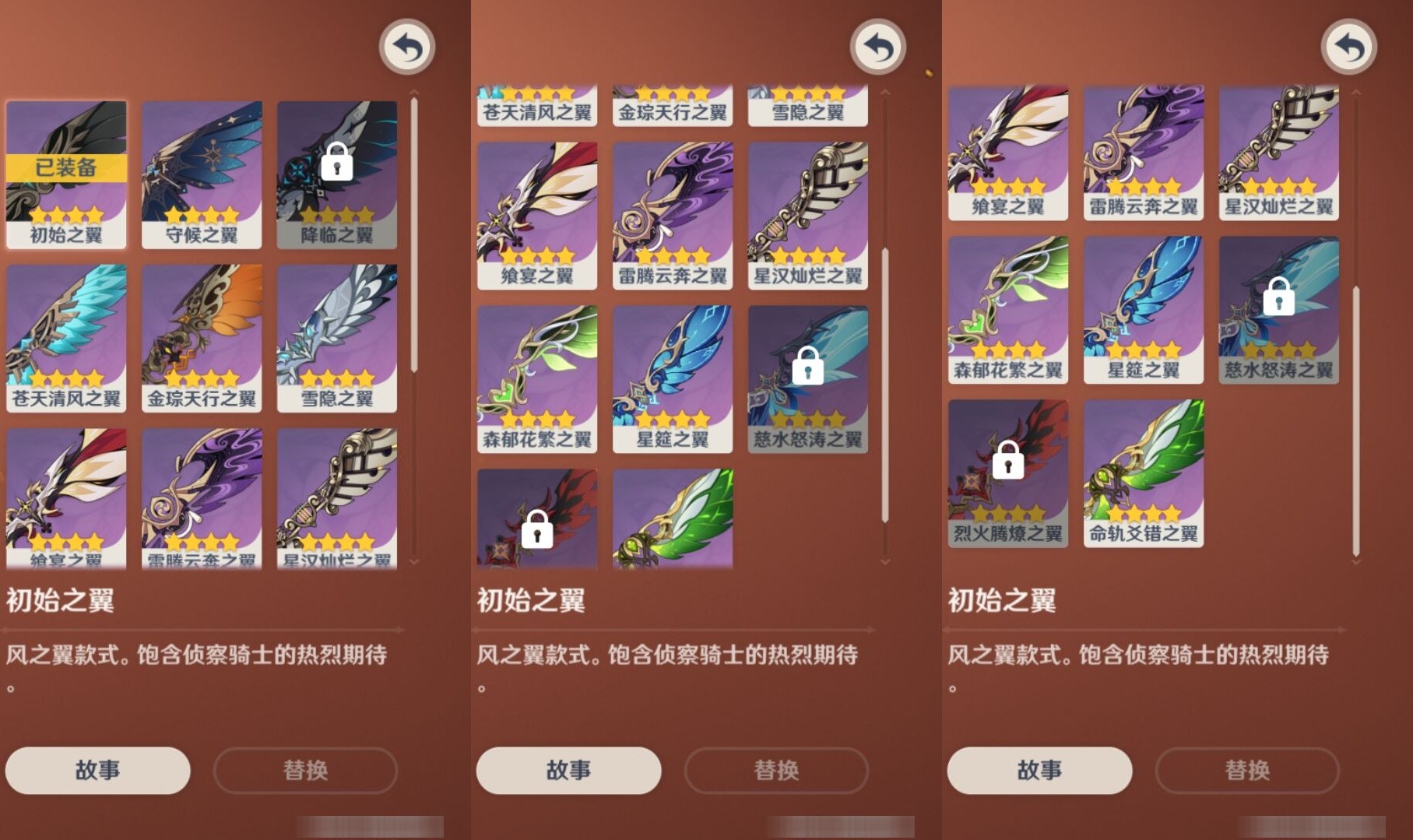 YSMK33426原神账号详情图8 YSMK33426原神账号详情图8