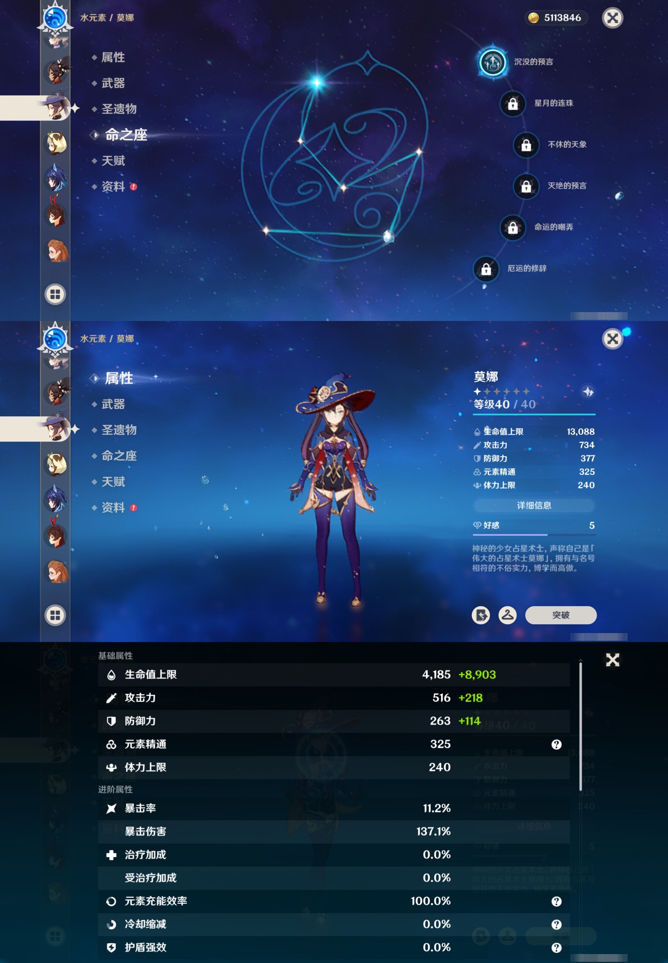 YSMK33410原神账号详情图41 YSMK33410原神账号详情图41