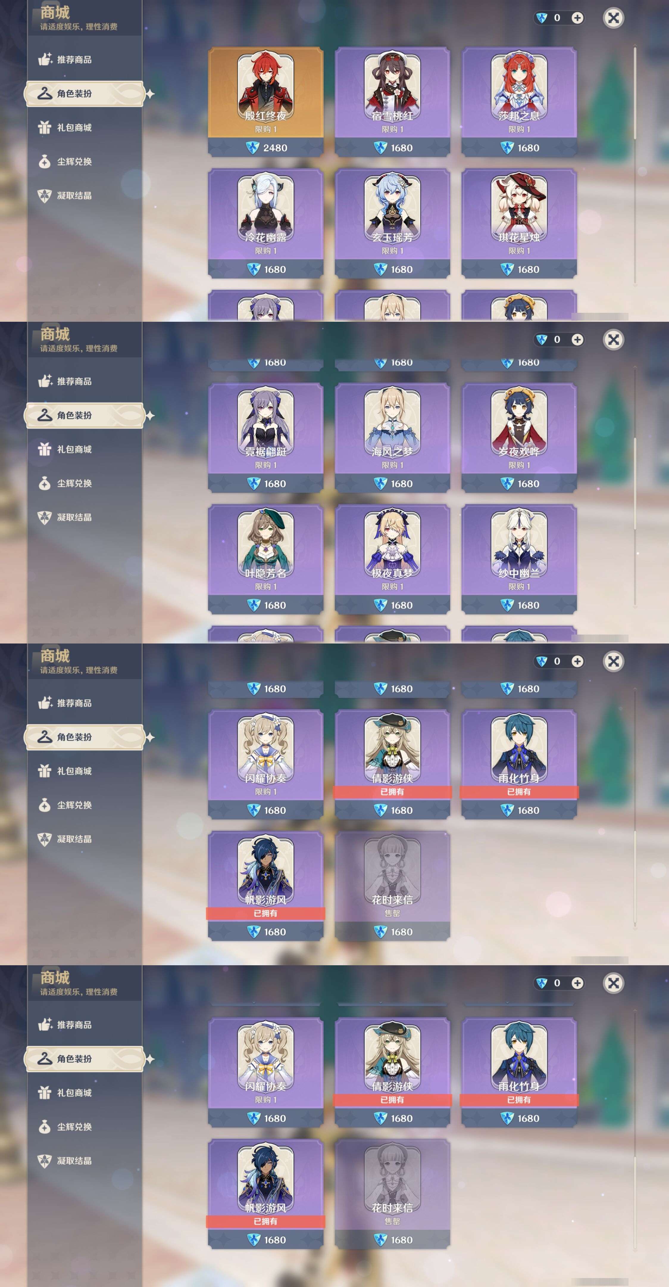 YSMK33436原神账号详情图9 YSMK33436原神账号详情图9