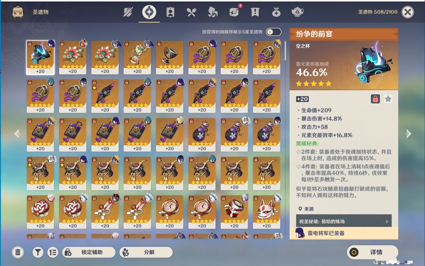 YSMK33402原神账号详情图38 YSMK33402原神账号详情图38