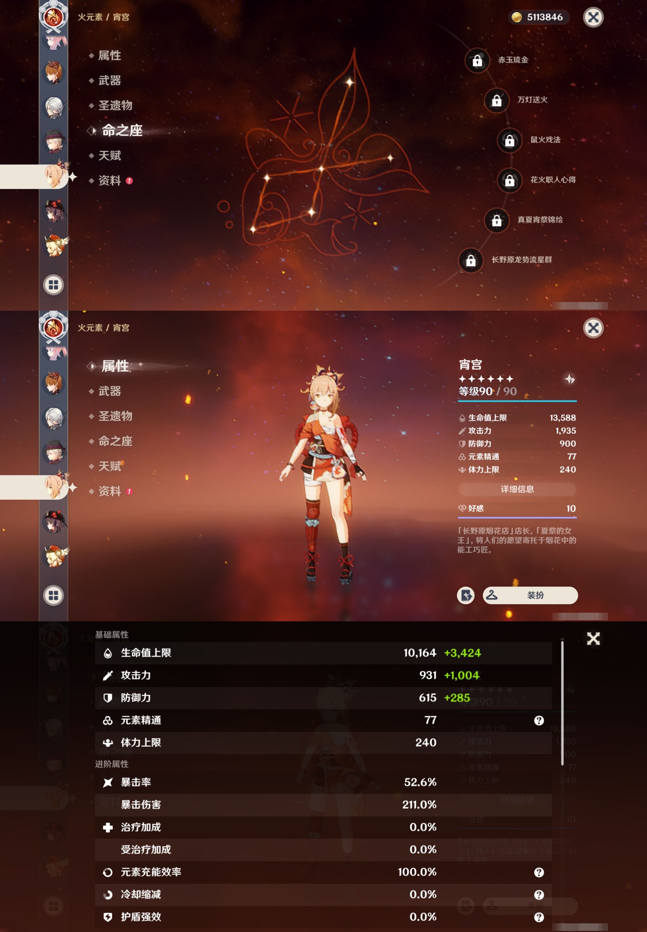 YSMK33410原神账号详情图30 YSMK33410原神账号详情图30