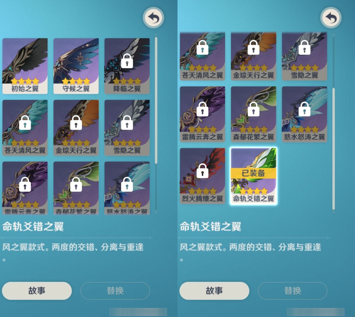 YSMK33429原神账号详情图8