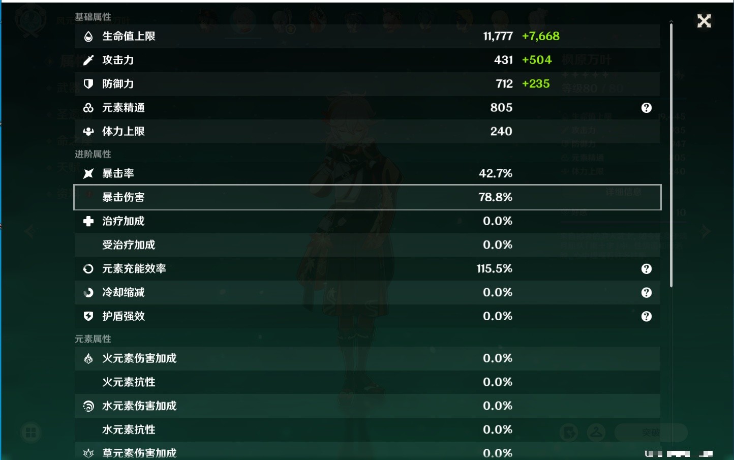 YSMK33402原神账号详情图19 YSMK33402原神账号详情图19