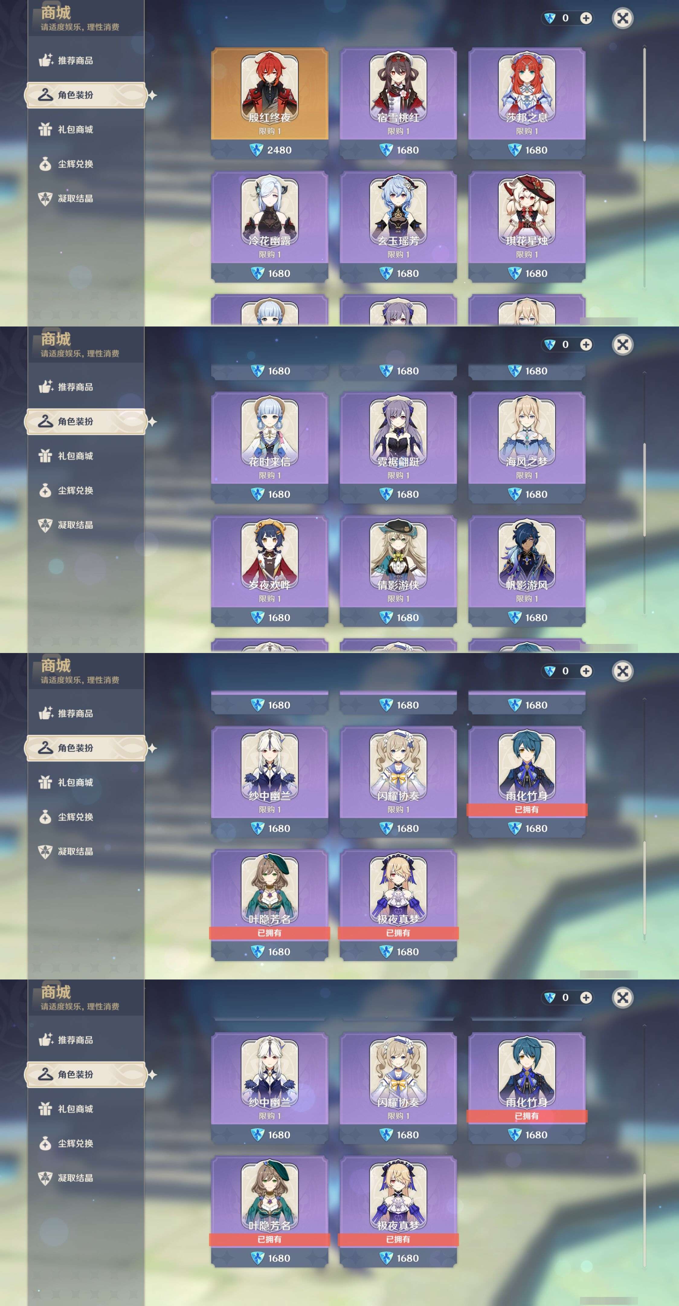 YSMK33418原神账号详情图9 YSMK33418原神账号详情图9