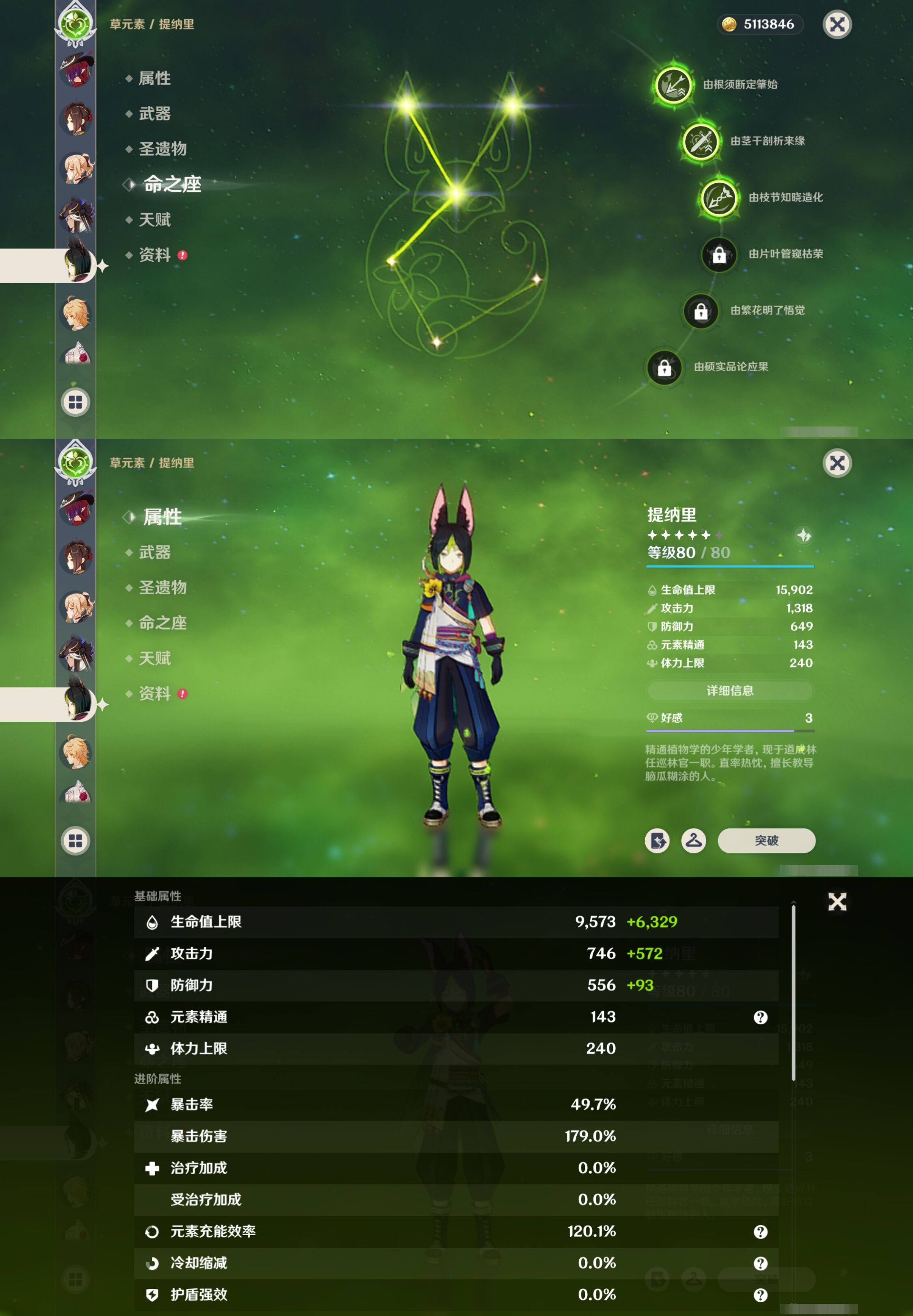 YSMK33410原神账号详情图37 YSMK33410原神账号详情图37