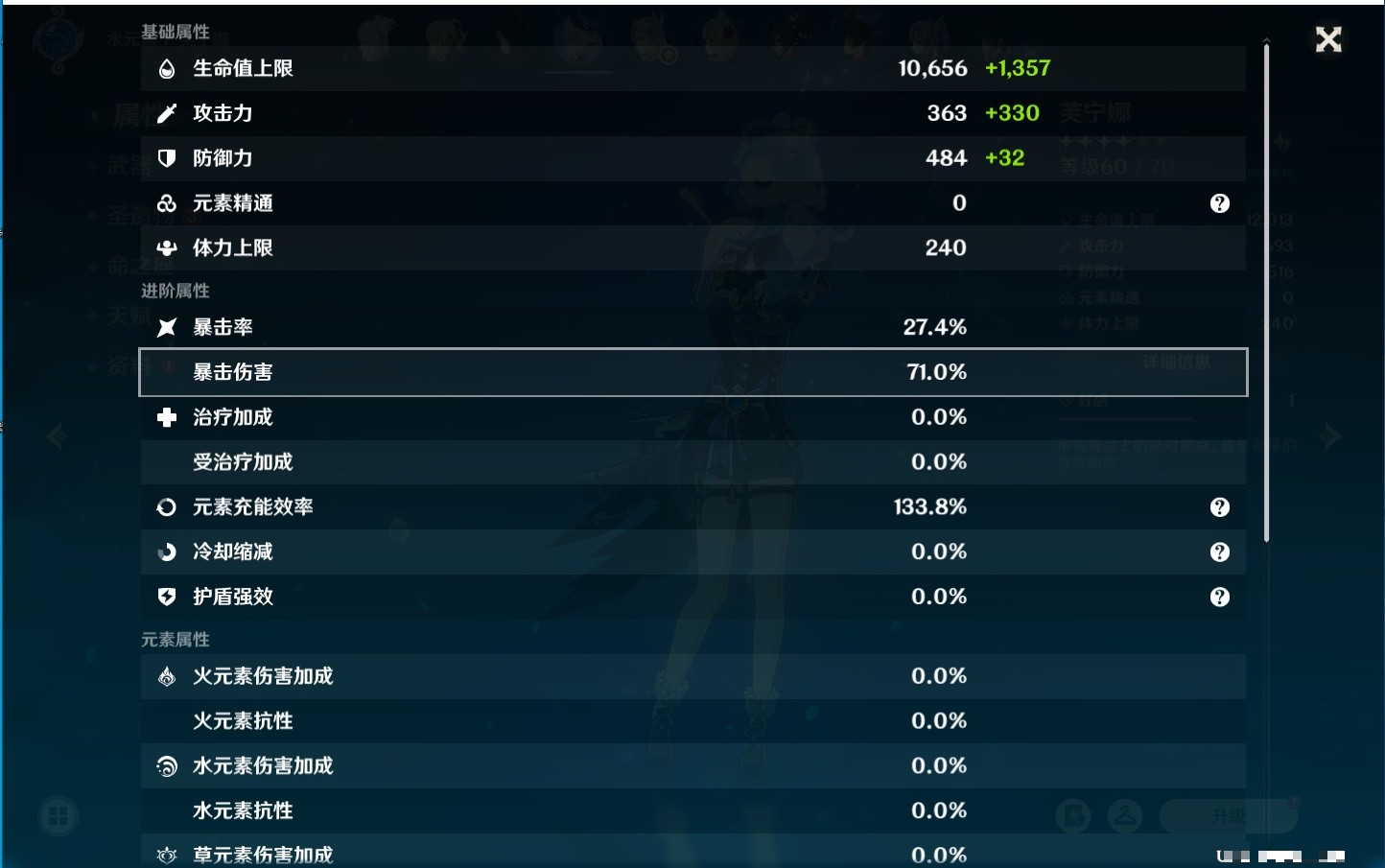 YSMK33402原神账号详情图39 YSMK33402原神账号详情图39