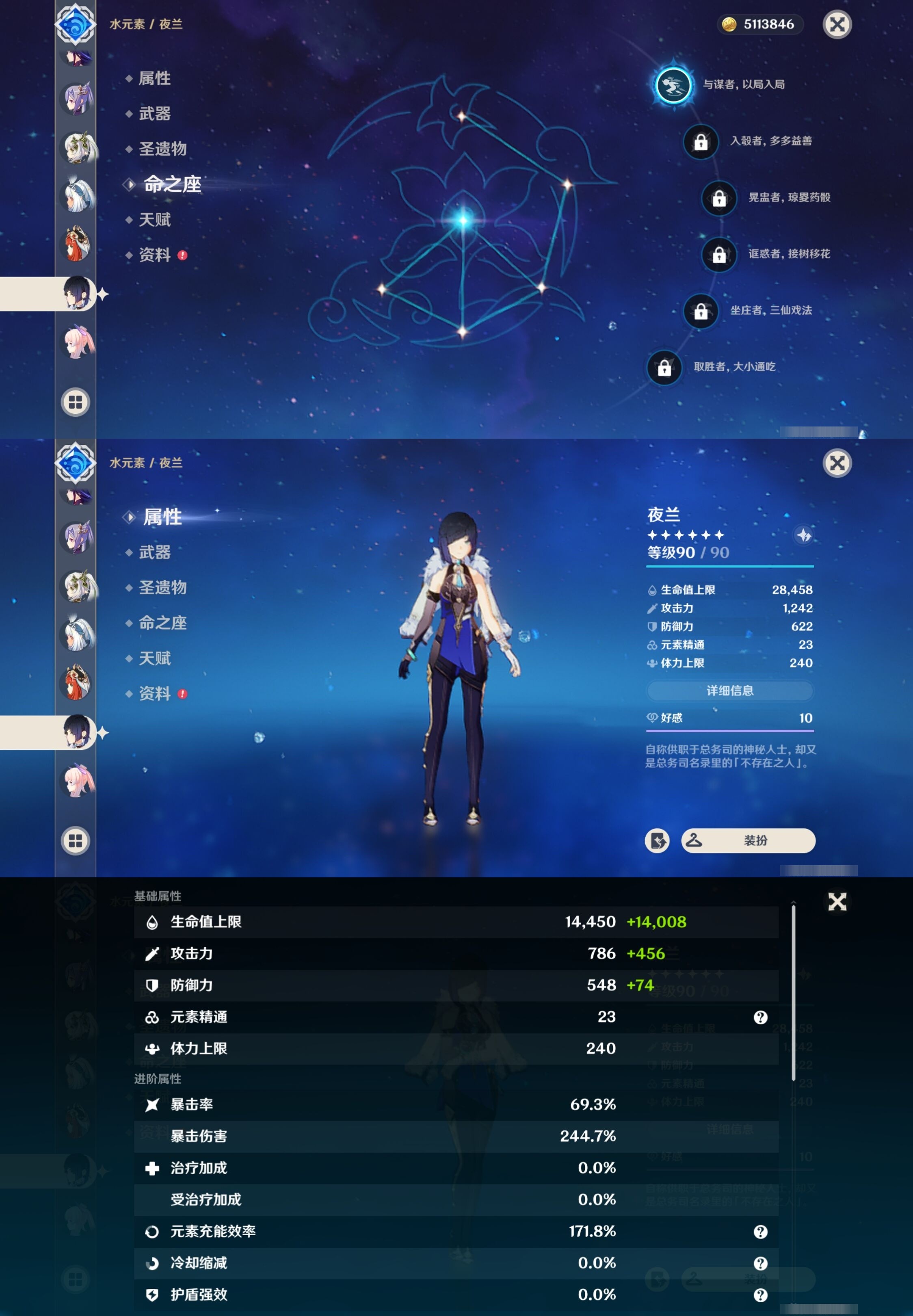 YSMK33410原神账号详情图25 YSMK33410原神账号详情图25