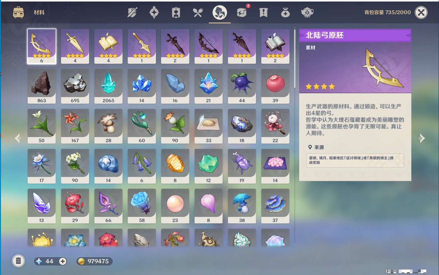 YSMK33402原神账号详情图43 YSMK33402原神账号详情图43