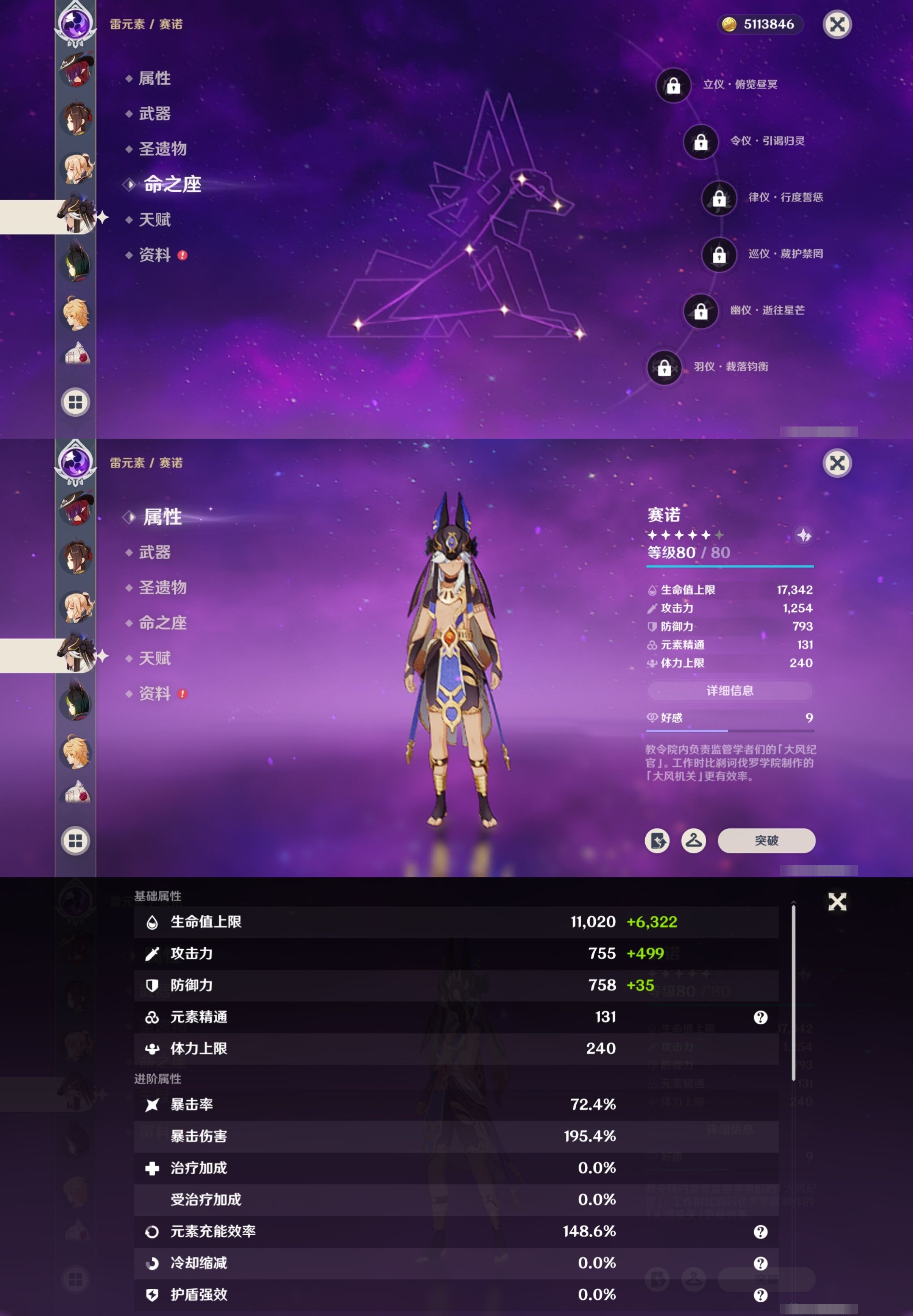 YSMK33410原神账号详情图36 YSMK33410原神账号详情图36