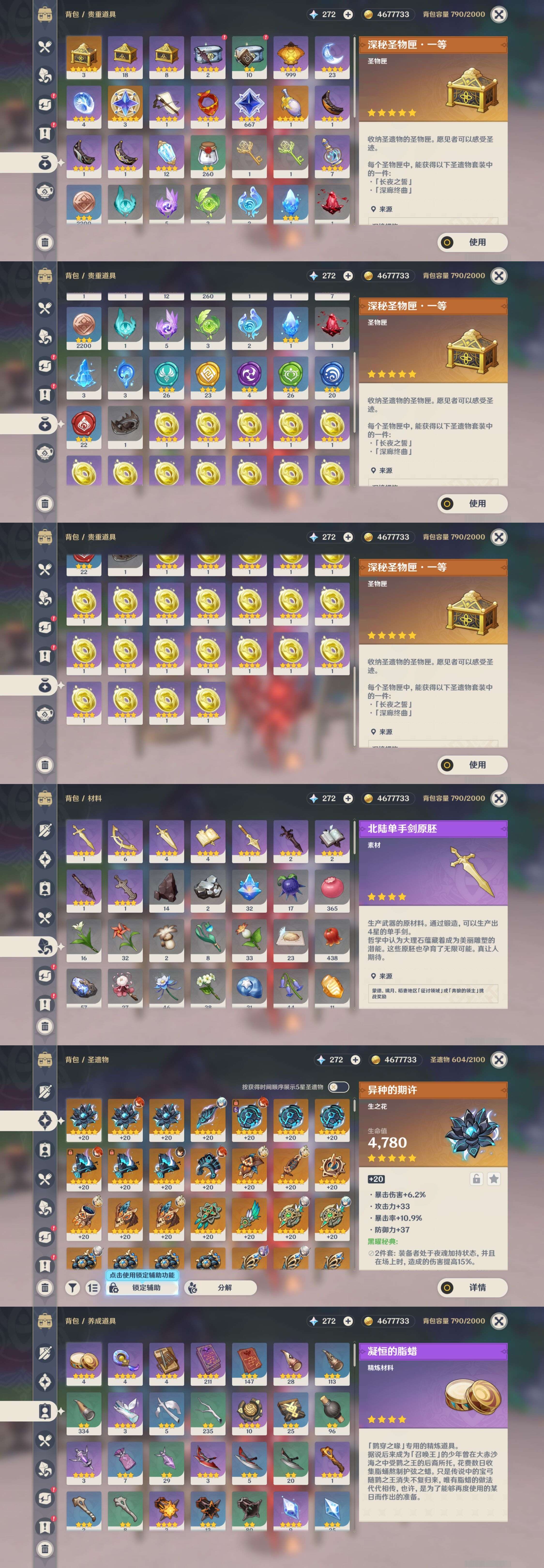 YSMK33411原神账号详情图5 YSMK33411原神账号详情图5