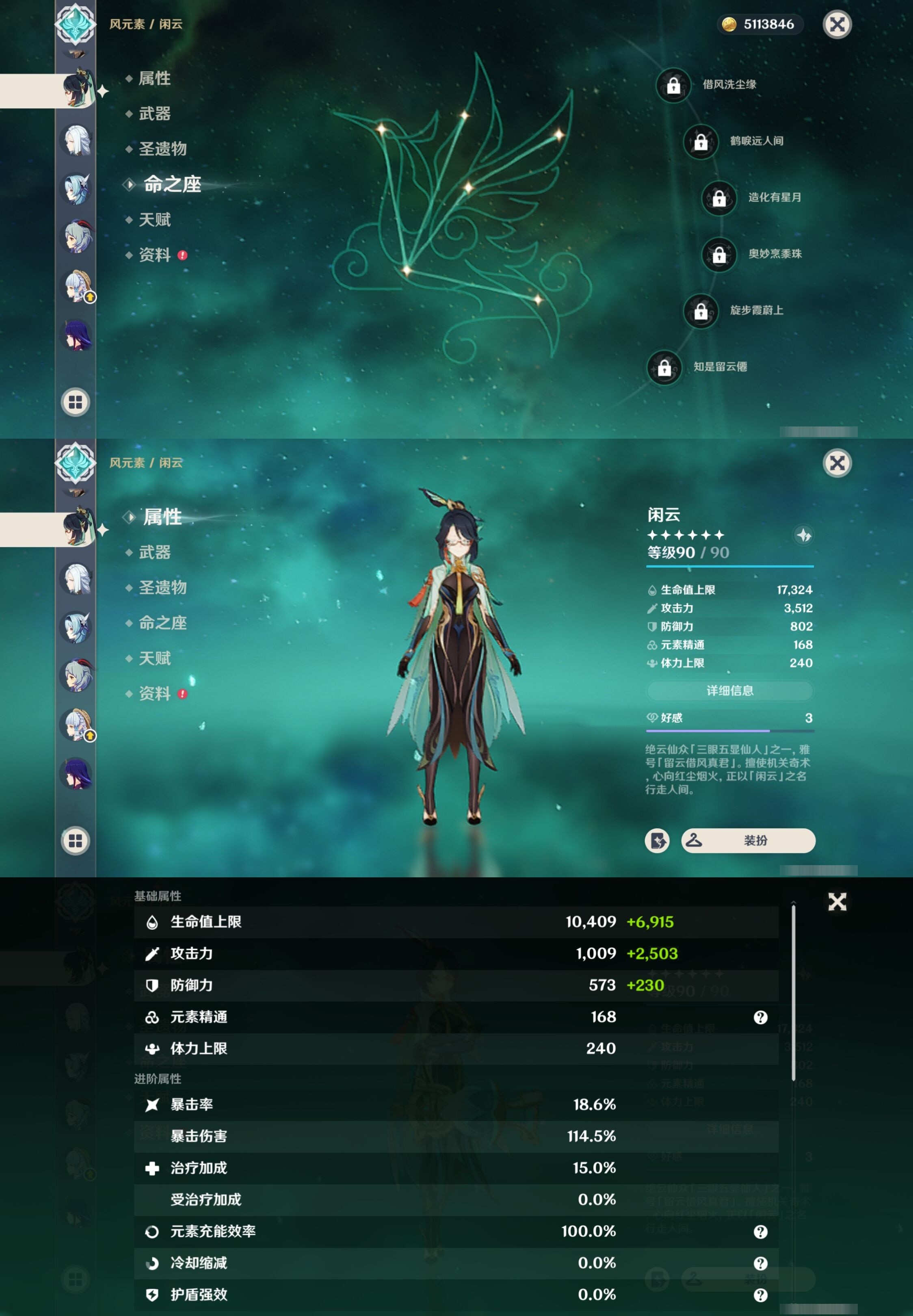 YSMK33410原神账号详情图15 YSMK33410原神账号详情图15