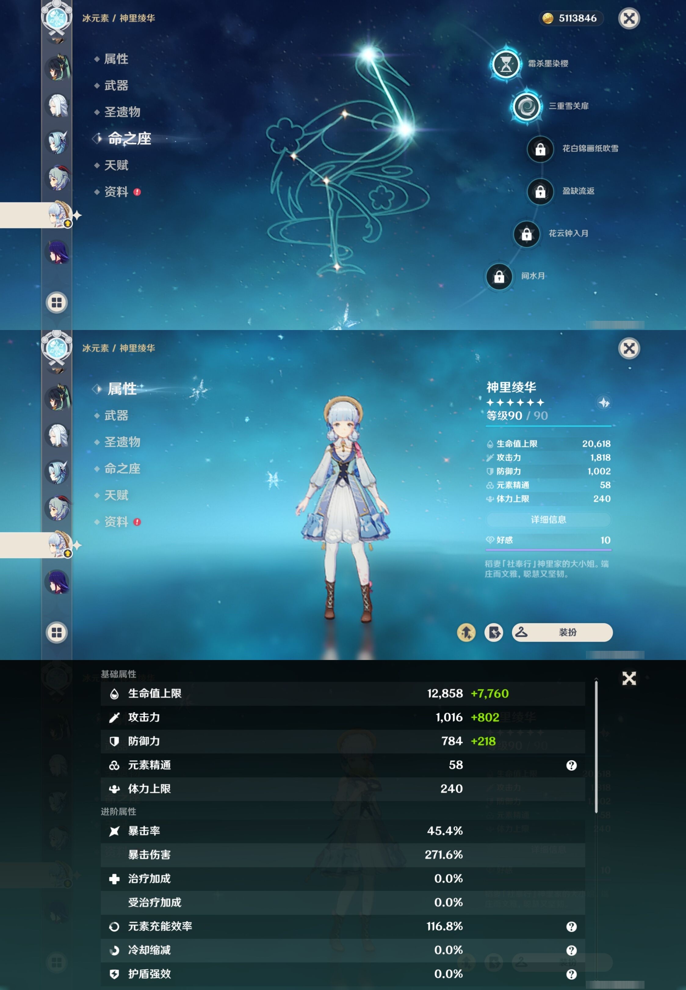 YSMK33410原神账号详情图19 YSMK33410原神账号详情图19