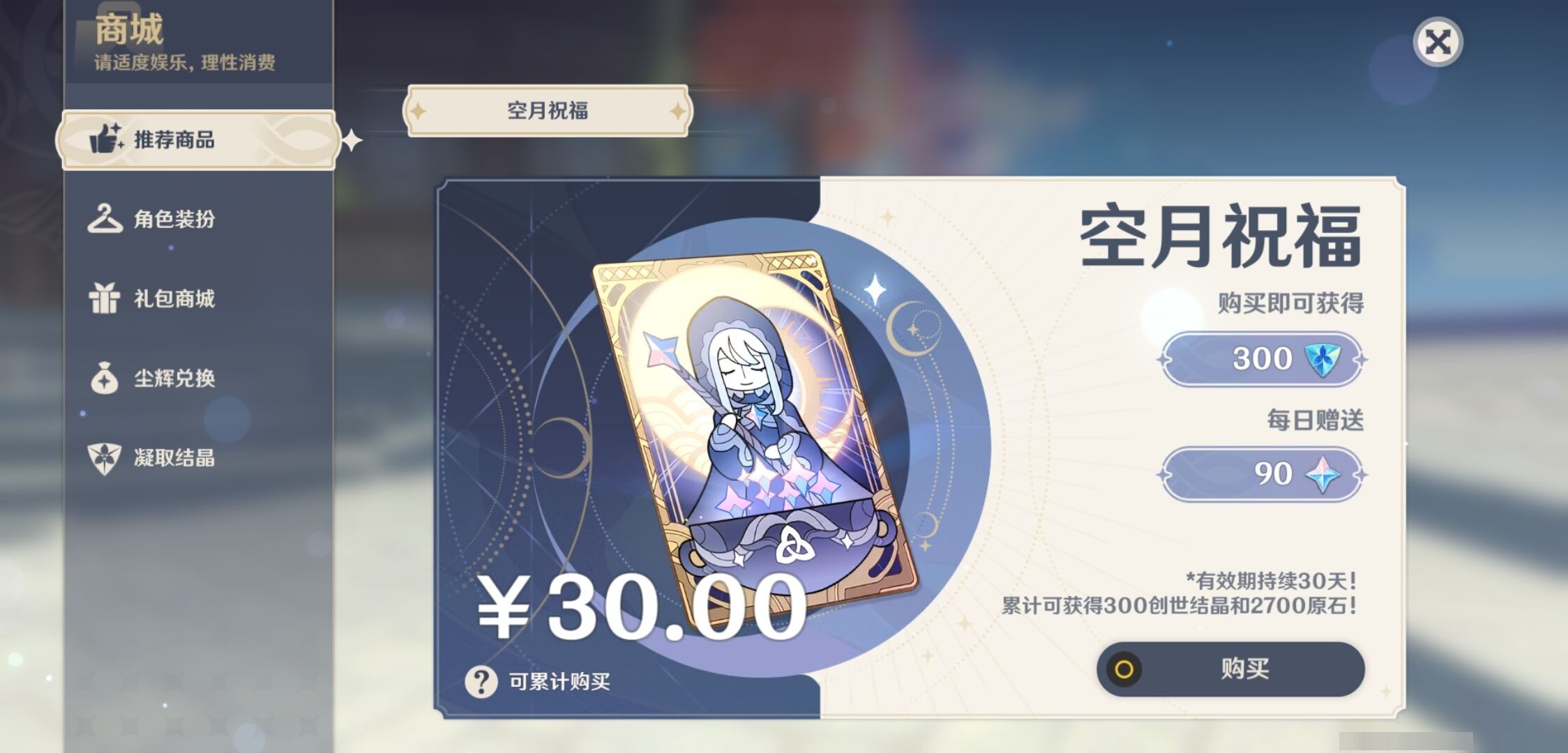 YSMK33420原神账号详情图10 YSMK33420原神账号详情图10