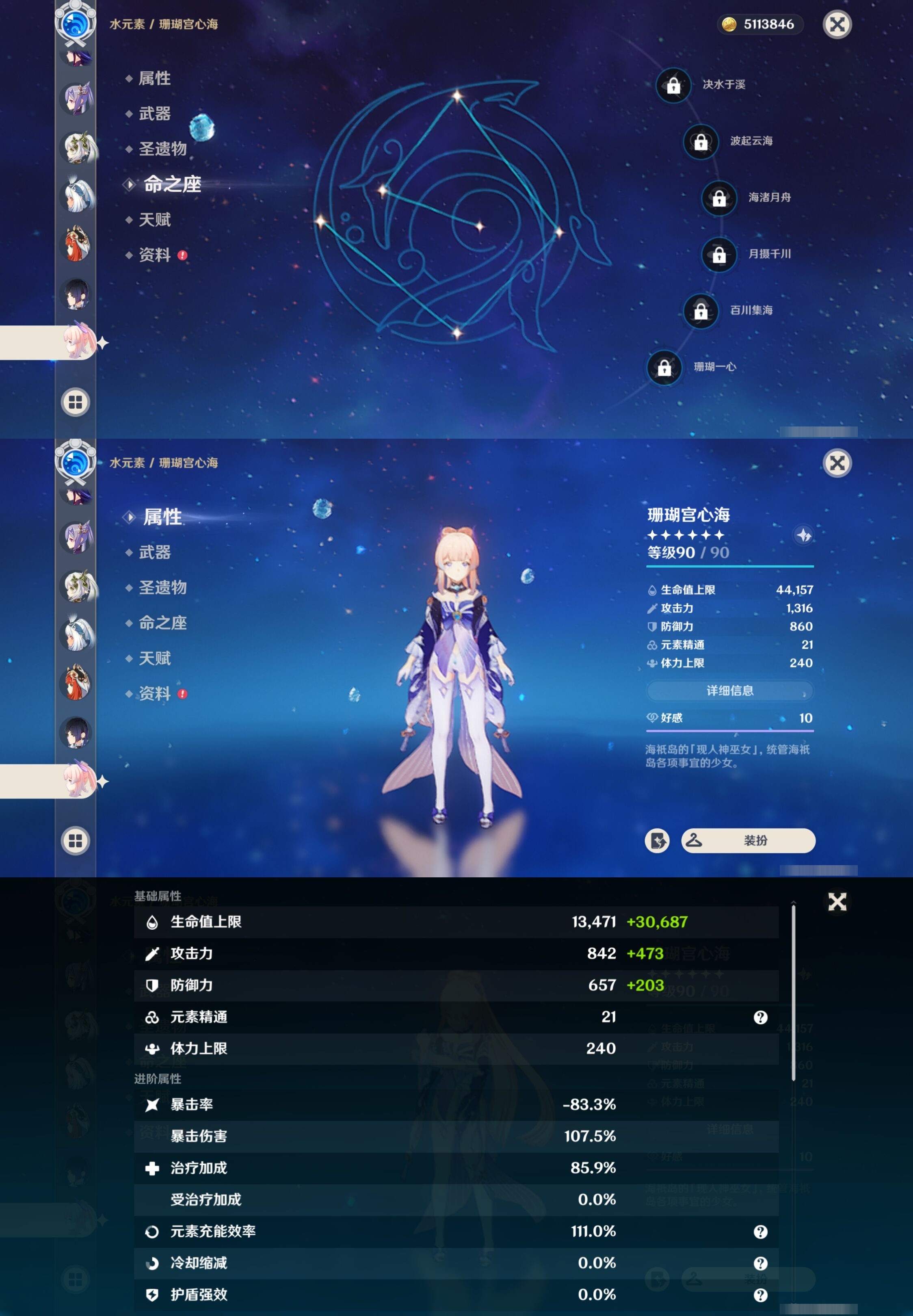 YSMK33410原神账号详情图26 YSMK33410原神账号详情图26