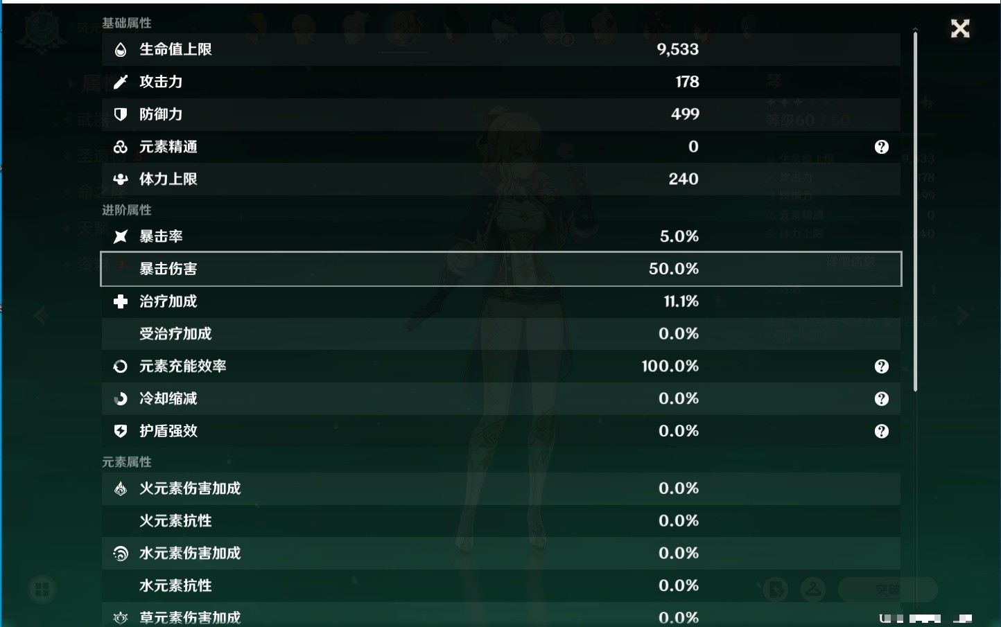 YSMK33402原神账号详情图57 YSMK33402原神账号详情图57