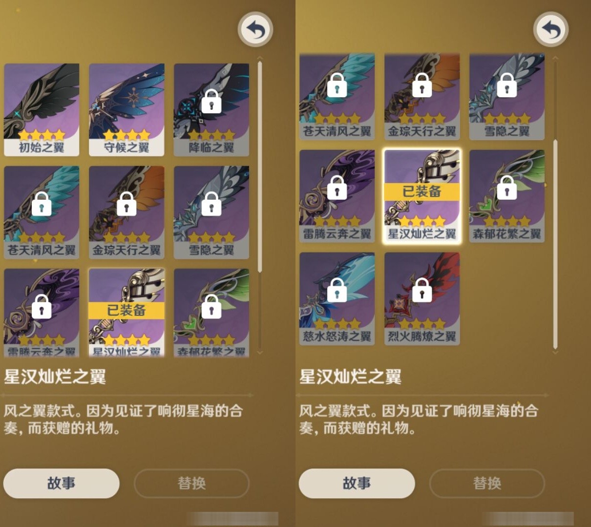 YSMK33430原神账号详情图8 YSMK33430原神账号详情图8