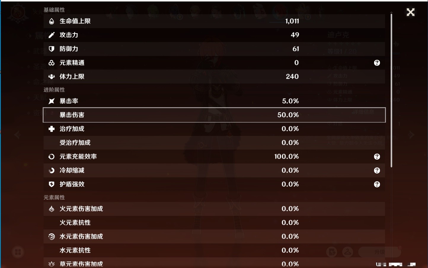 YSMK33402原神账号详情图17 YSMK33402原神账号详情图17