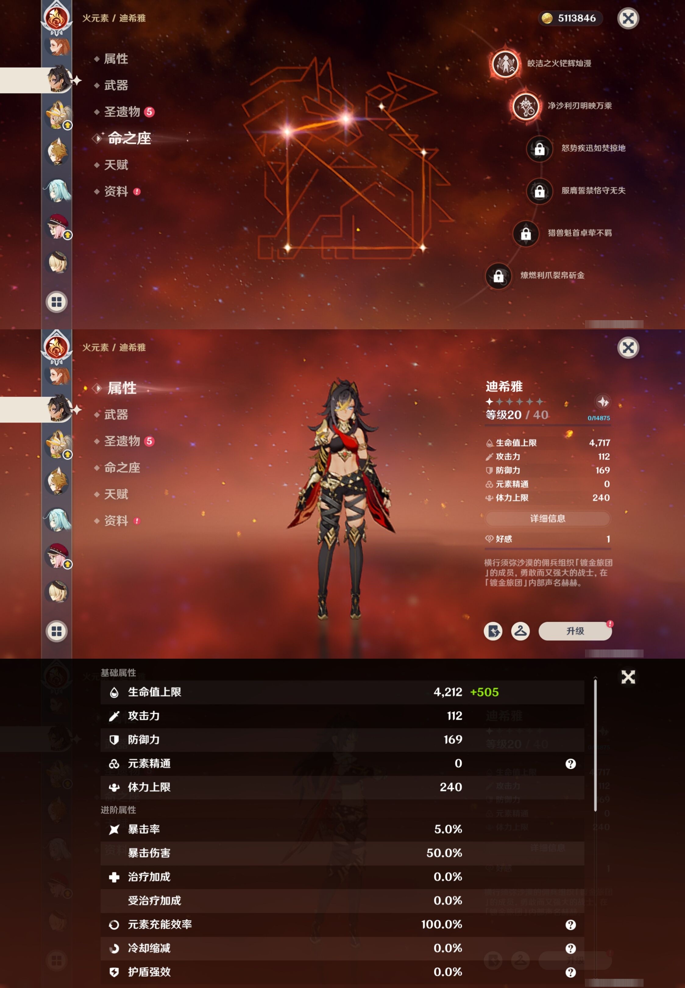 YSMK33410原神账号详情图43 YSMK33410原神账号详情图43