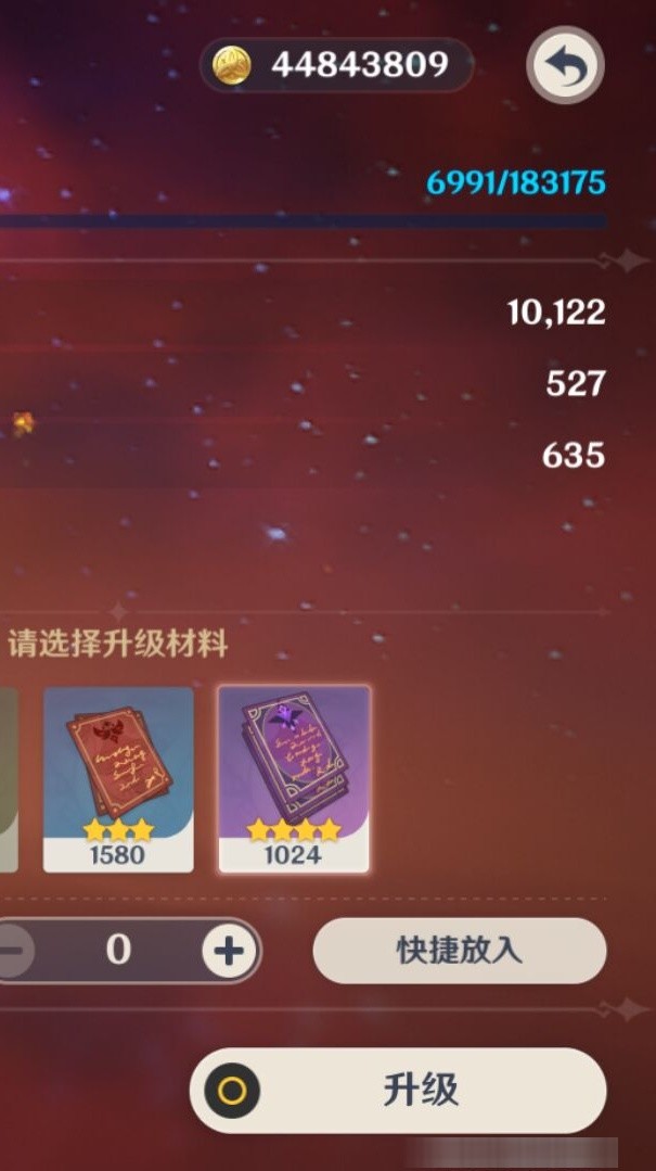 YSMK33423原神账号详情图8 YSMK33423原神账号详情图8
