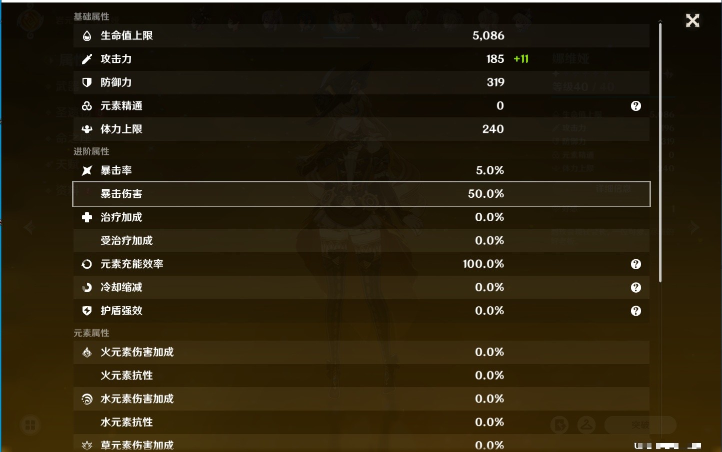 YSMK33402原神账号详情图8 YSMK33402原神账号详情图8