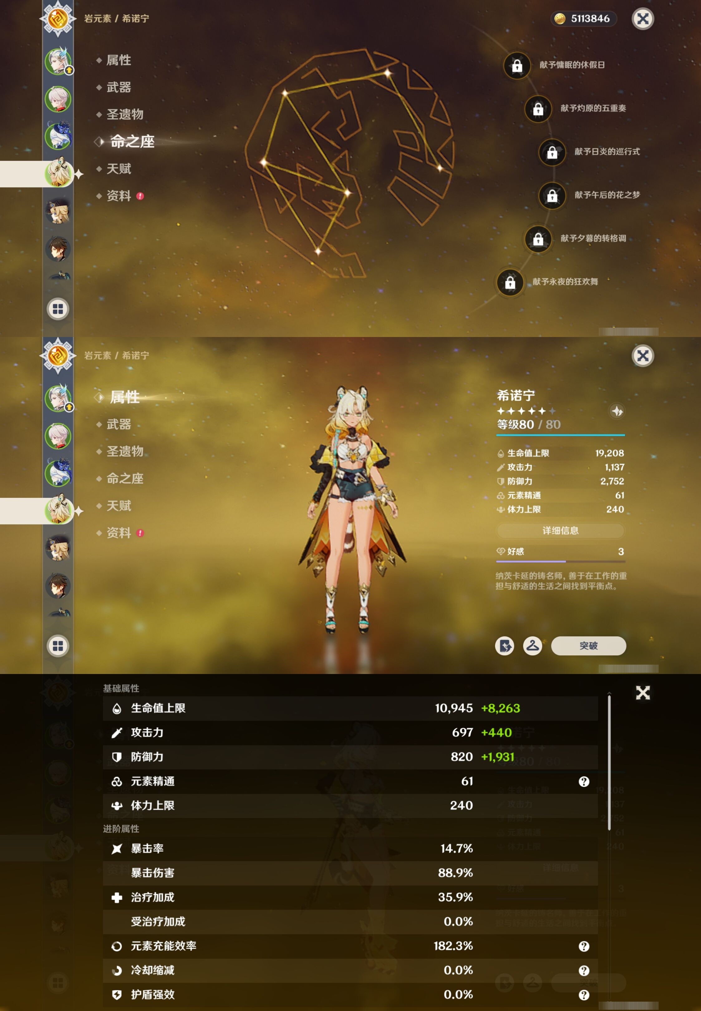 YSMK33410原神账号详情图12 YSMK33410原神账号详情图12