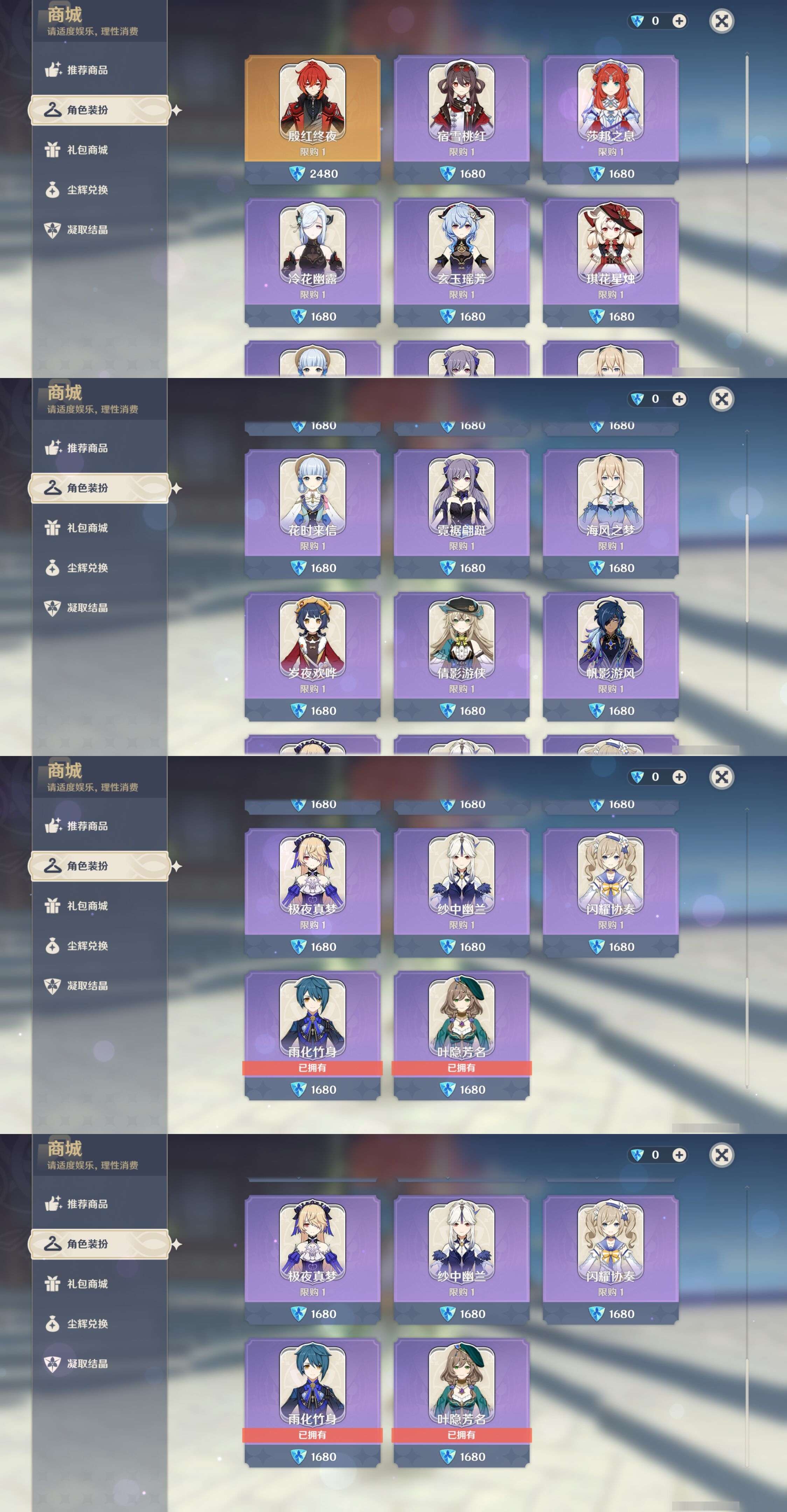YSMK33420原神账号详情图9 YSMK33420原神账号详情图9