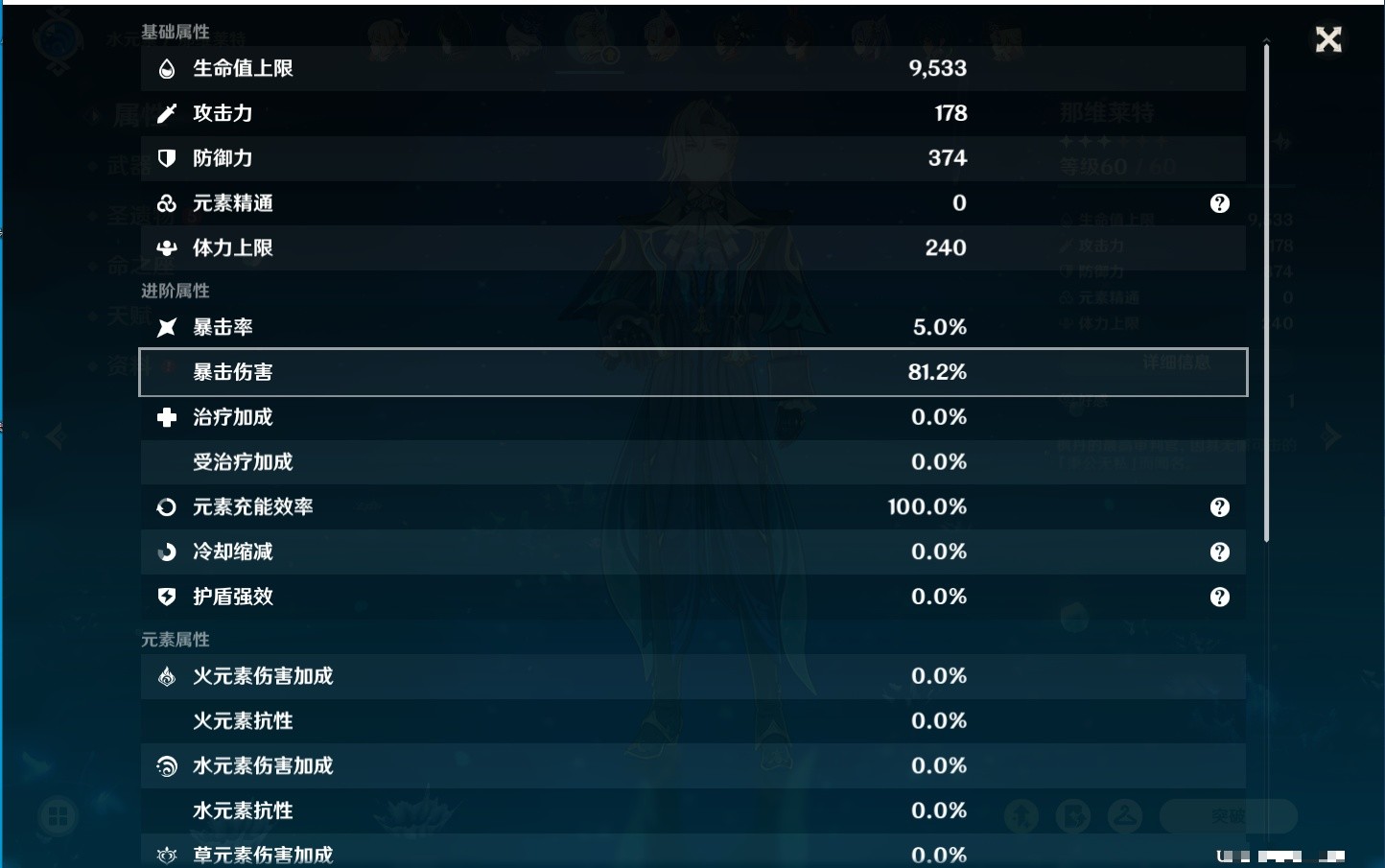 YSMK33402原神账号详情图16 YSMK33402原神账号详情图16