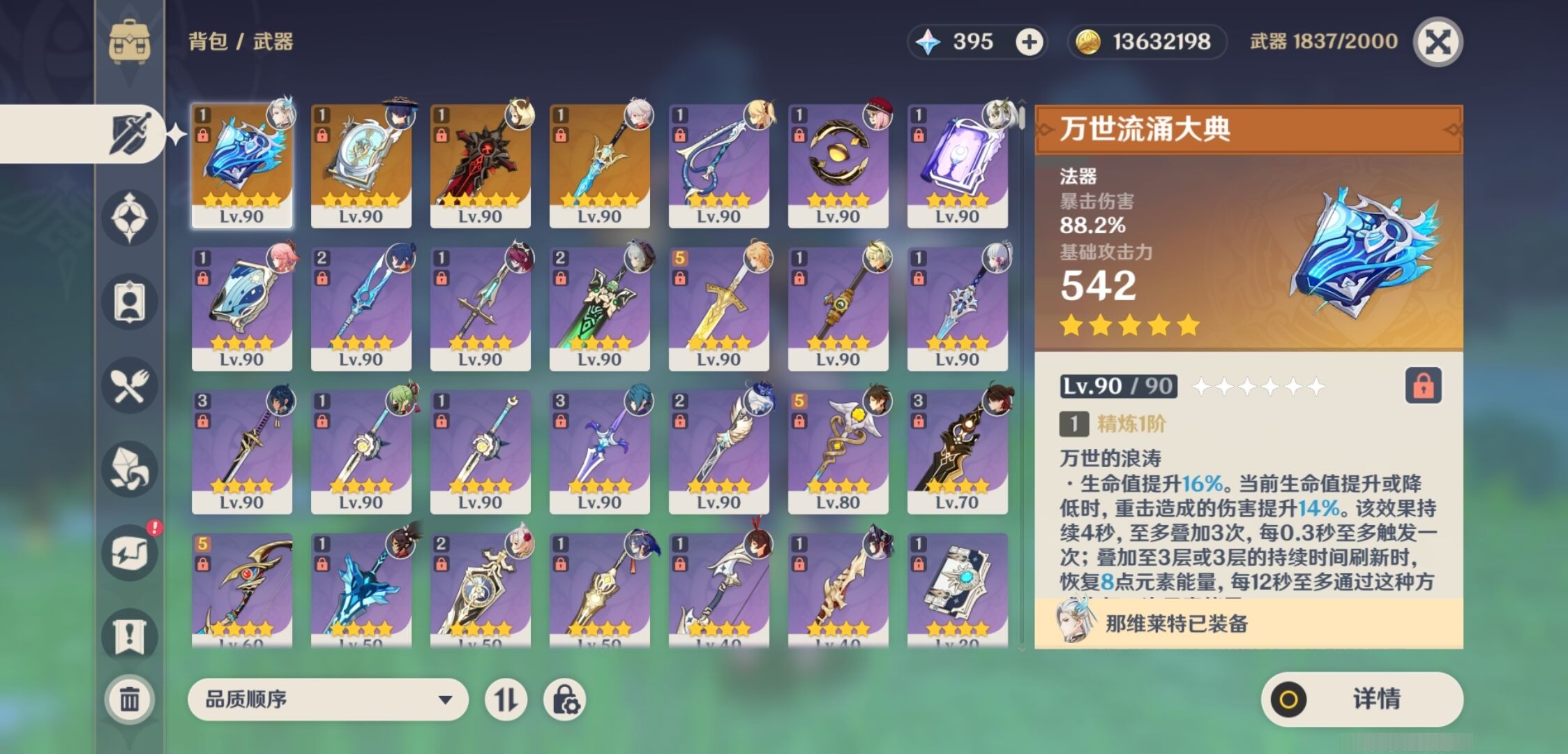 YSMK33404原神账号详情图4 YSMK33404原神账号详情图4
