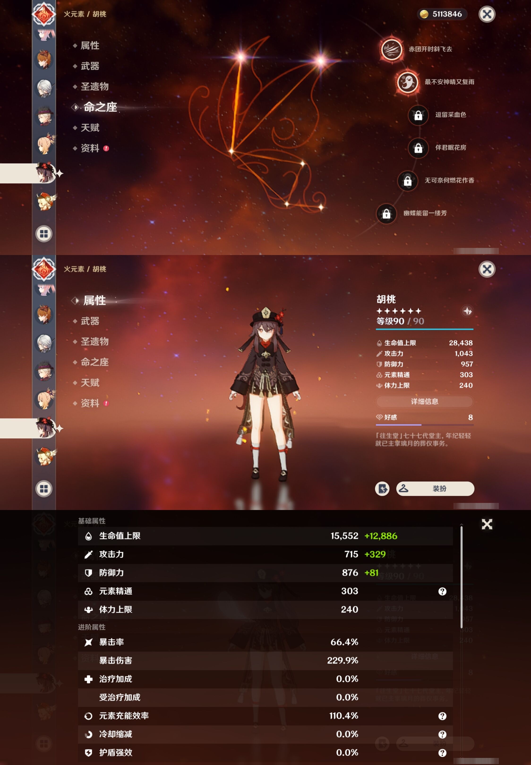 YSMK33410原神账号详情图31 YSMK33410原神账号详情图31