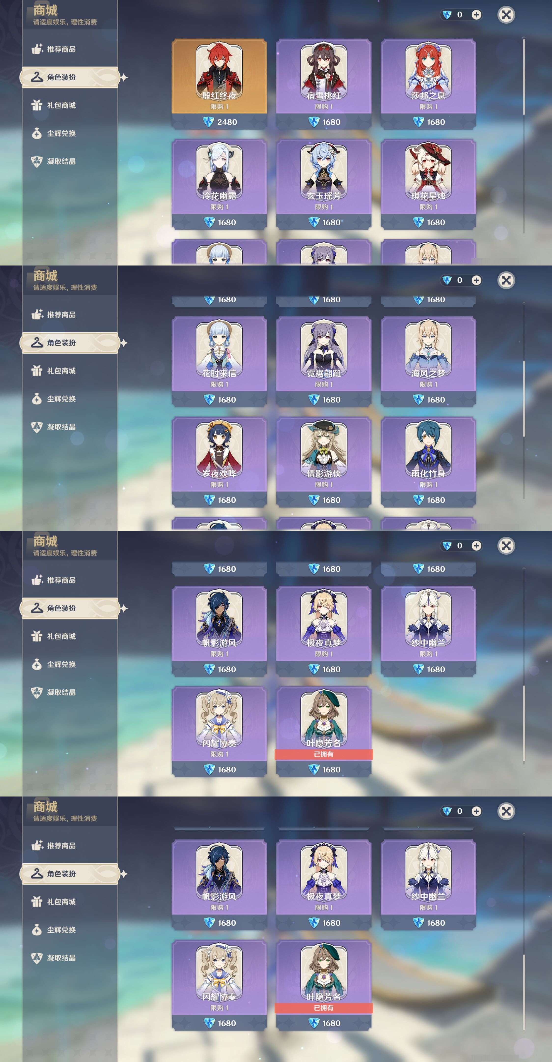 YSMK33406原神账号详情图9 YSMK33406原神账号详情图9